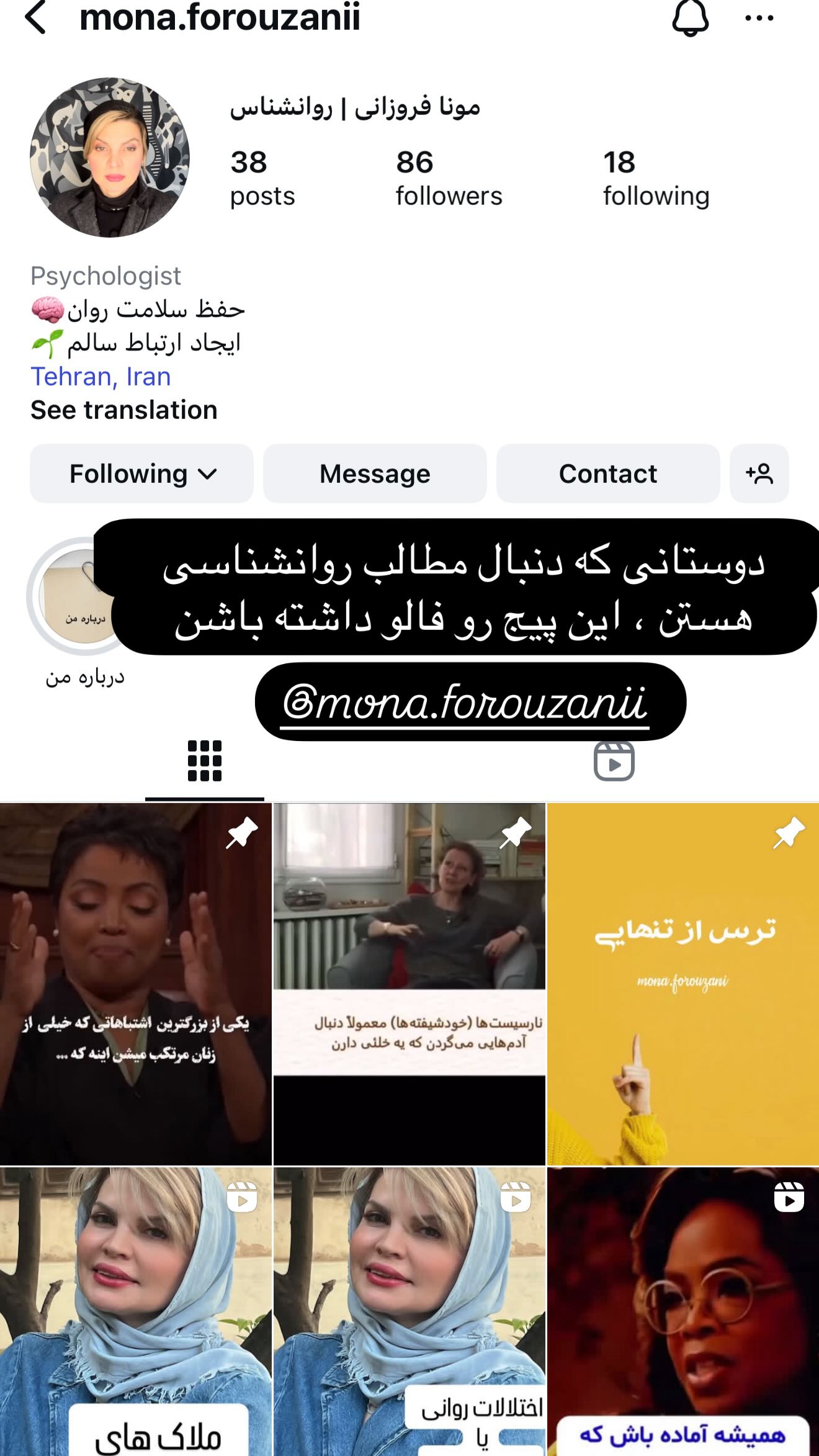  جدید ترین استوری اینستاگرام شهاب عباسی