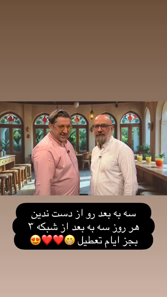  جدید ترین استوری اینستاگرام شهاب عباسی