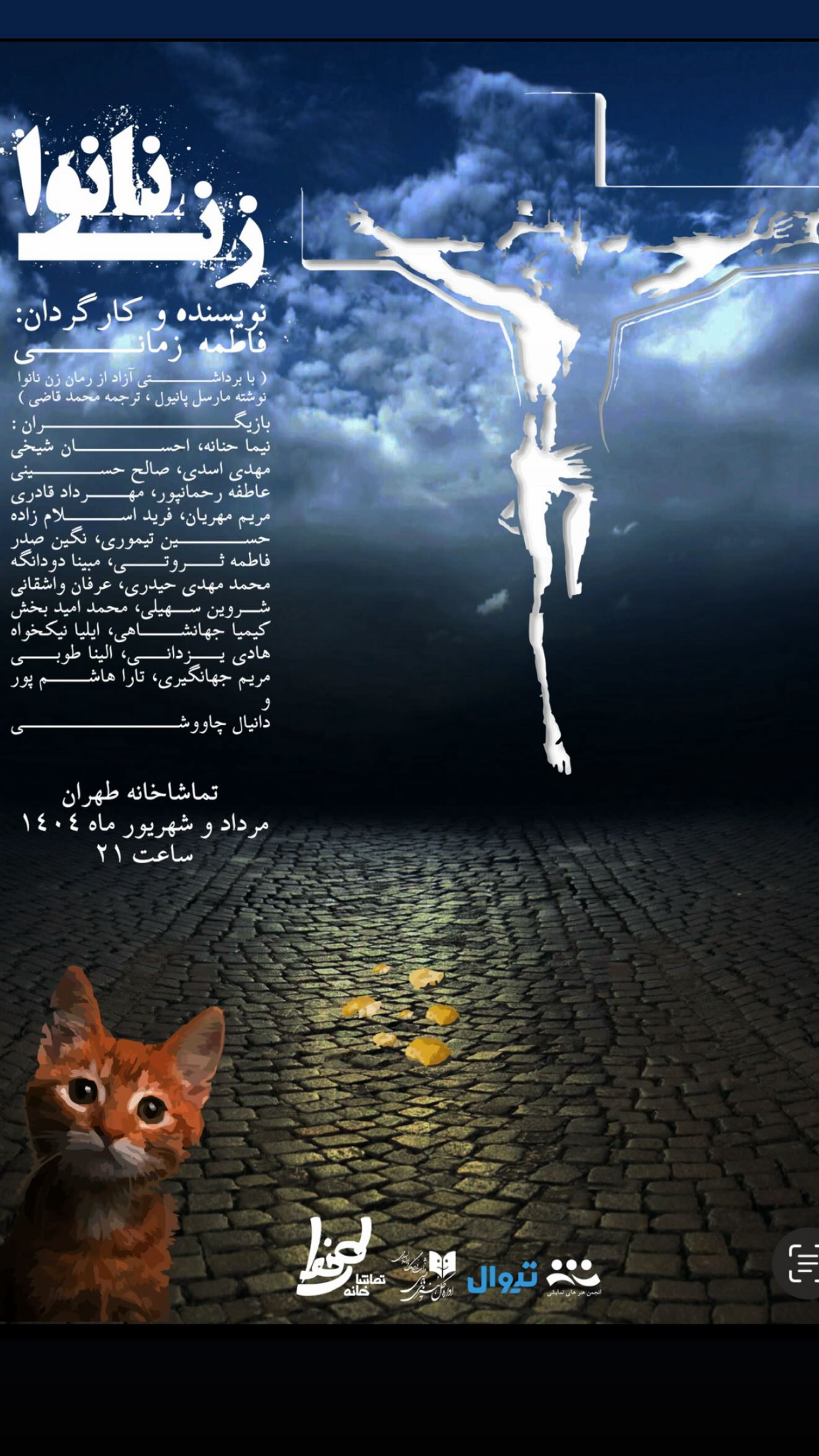  جدید ترین استوری اینستاگرام شهاب عباسی