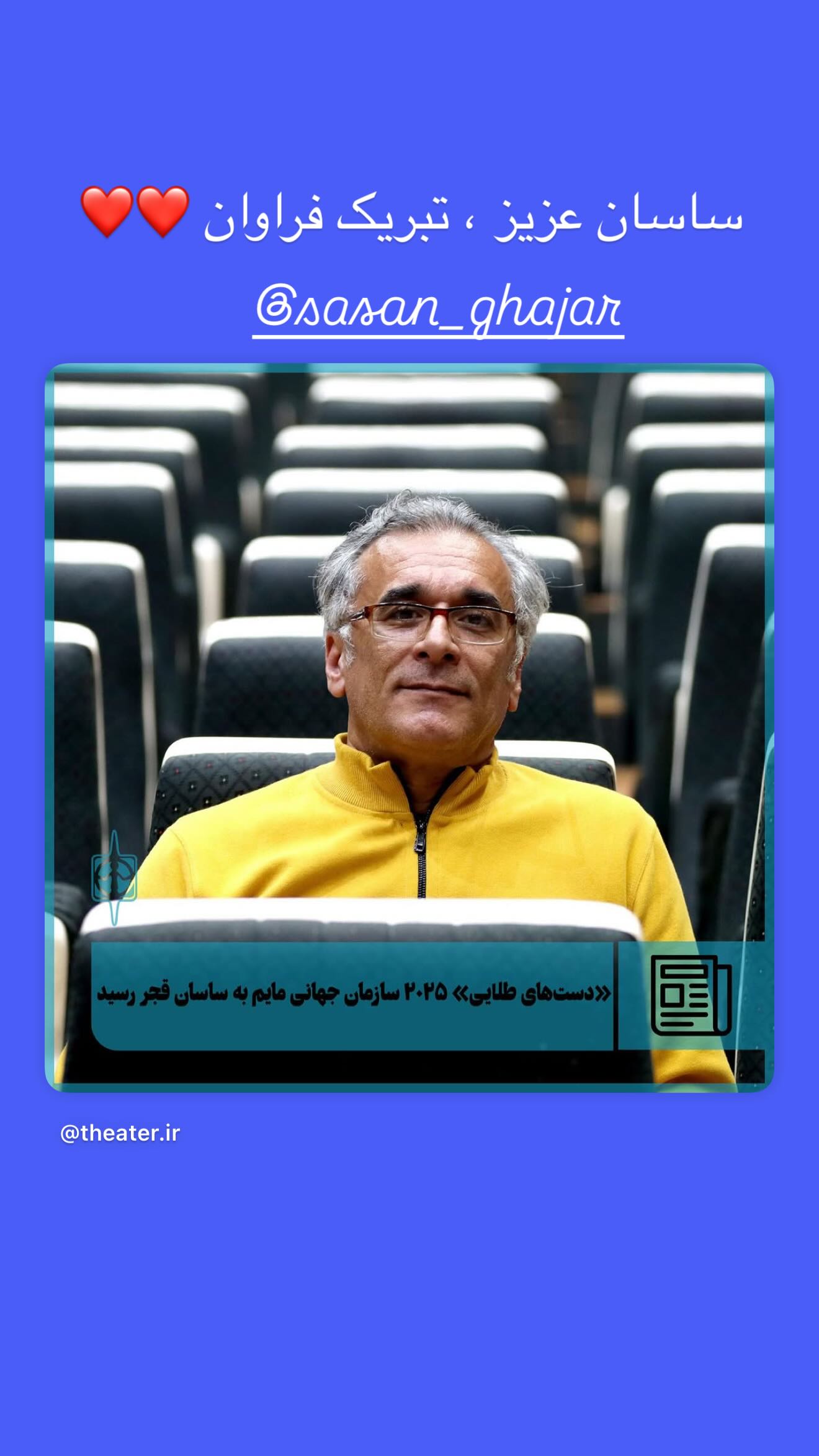  جدید ترین استوری اینستاگرام شهاب عباسی
