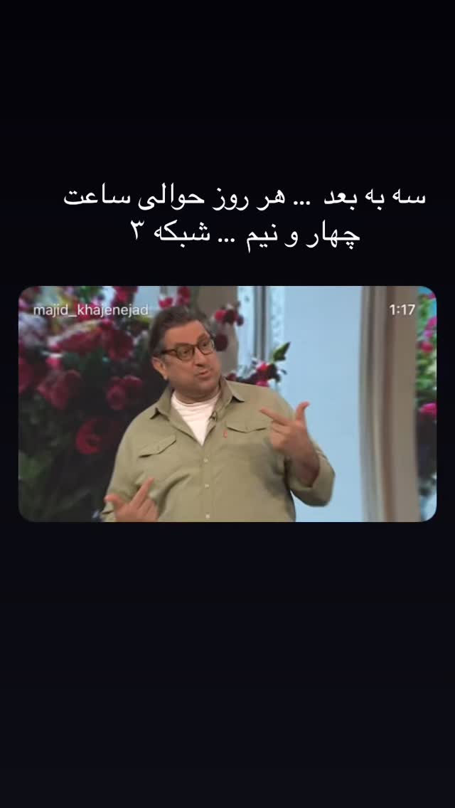  جدید ترین استوری اینستاگرام شهاب عباسی