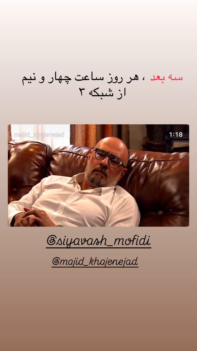  جدید ترین استوری اینستاگرام شهاب عباسی