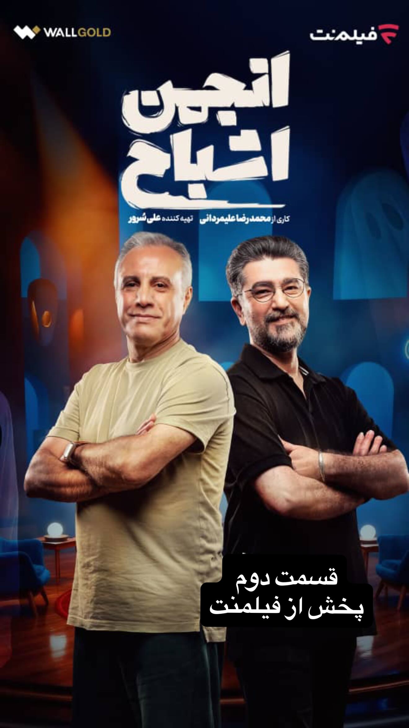  جدید ترین استوری اینستاگرام شهاب عباسی