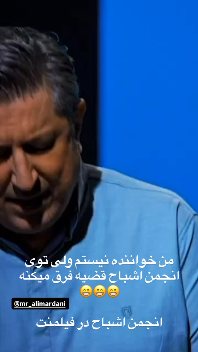  جدید ترین استوری اینستاگرام شهاب عباسی