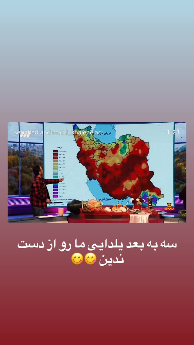 جدید ترین استوری اینستاگرام شهاب عباسی