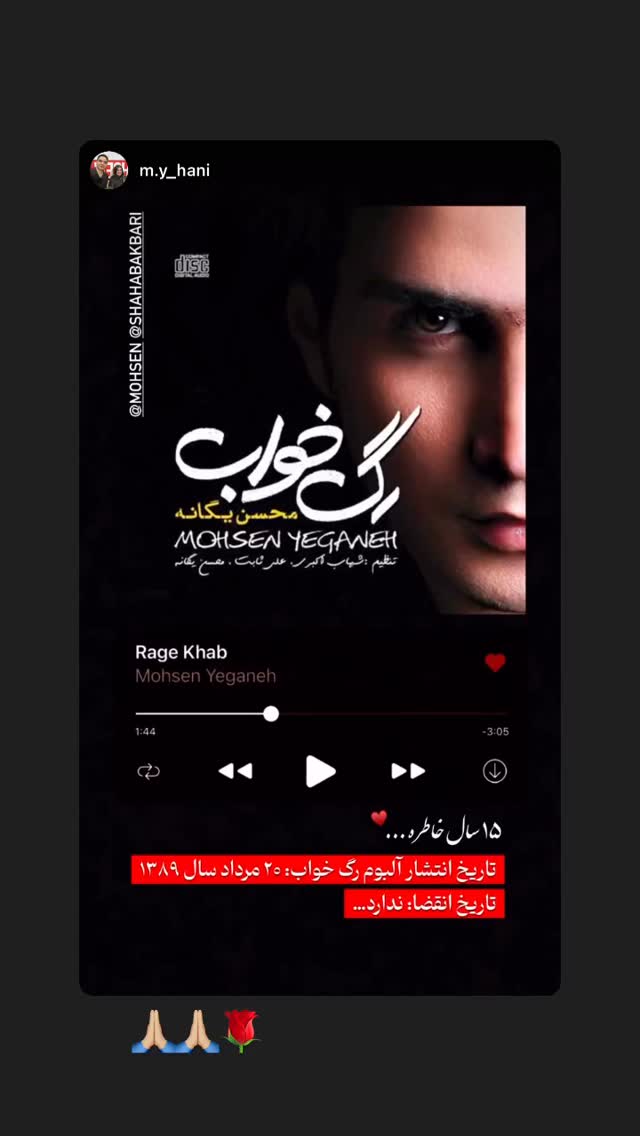  جدید ترین استوری اینستاگرام شهاب اکبری