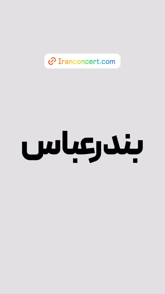  جدید ترین استوری اینستاگرام شهاب اکبری