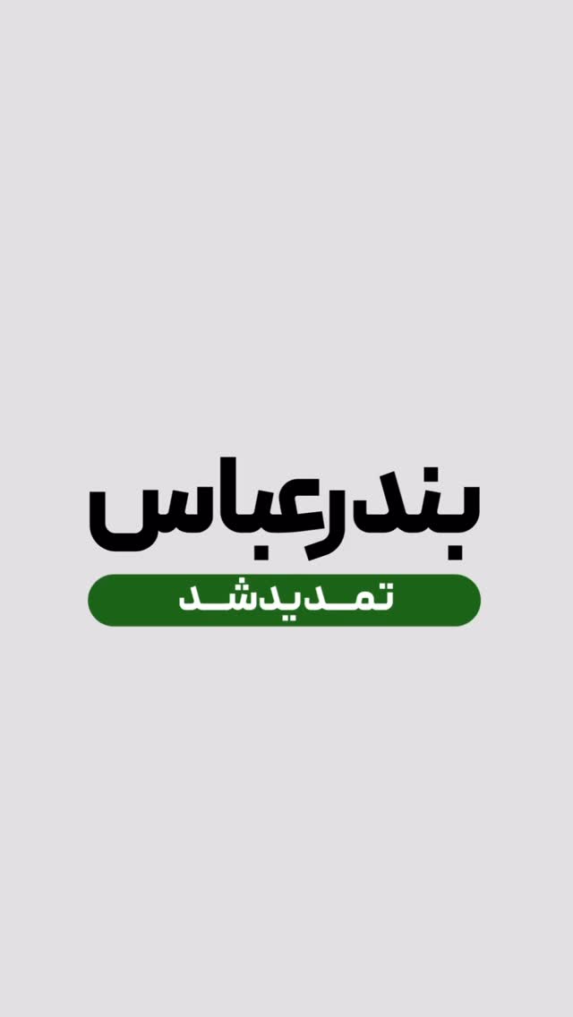  جدید ترین استوری اینستاگرام شهاب اکبری
