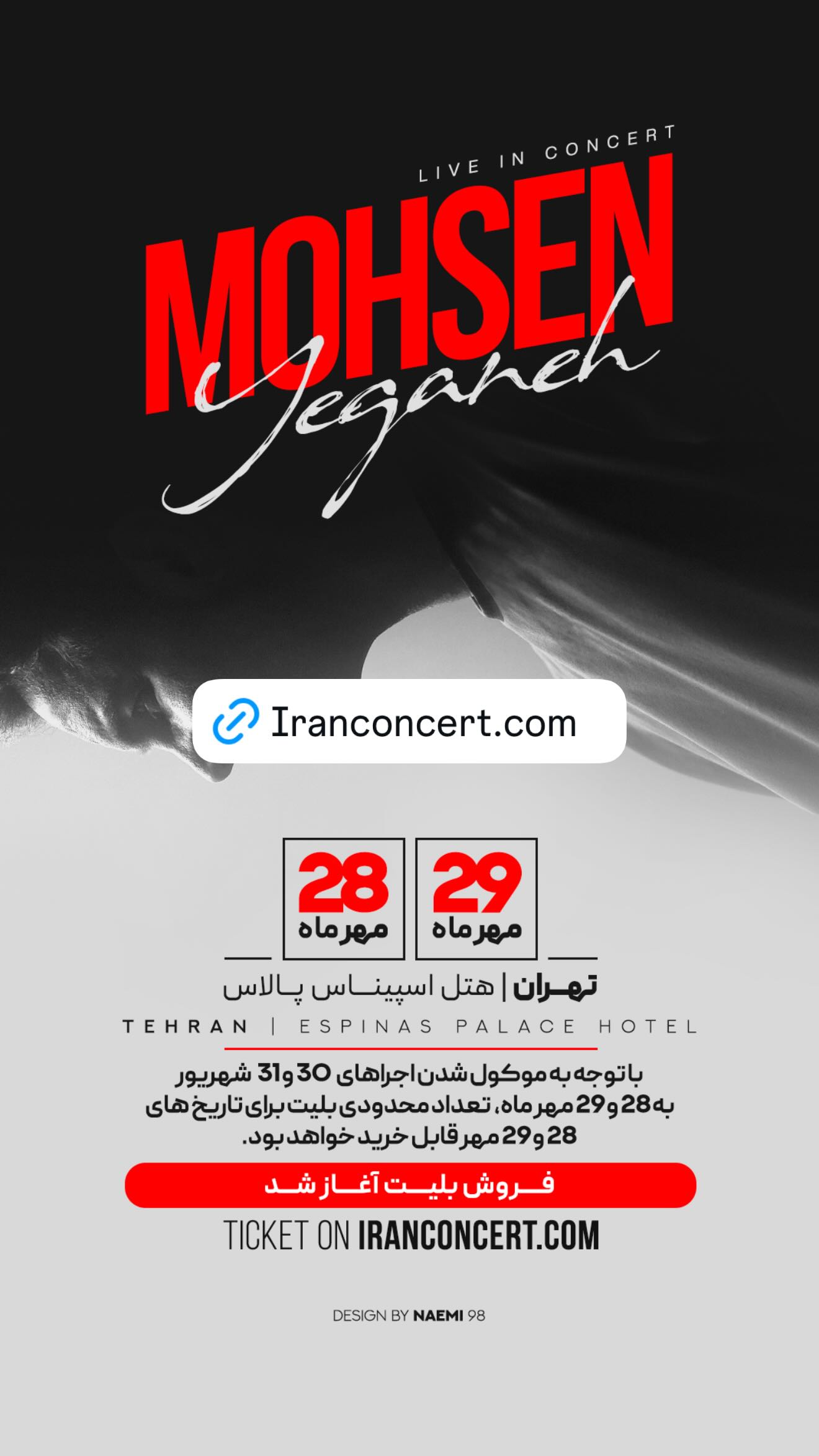  جدید ترین استوری اینستاگرام شهاب اکبری