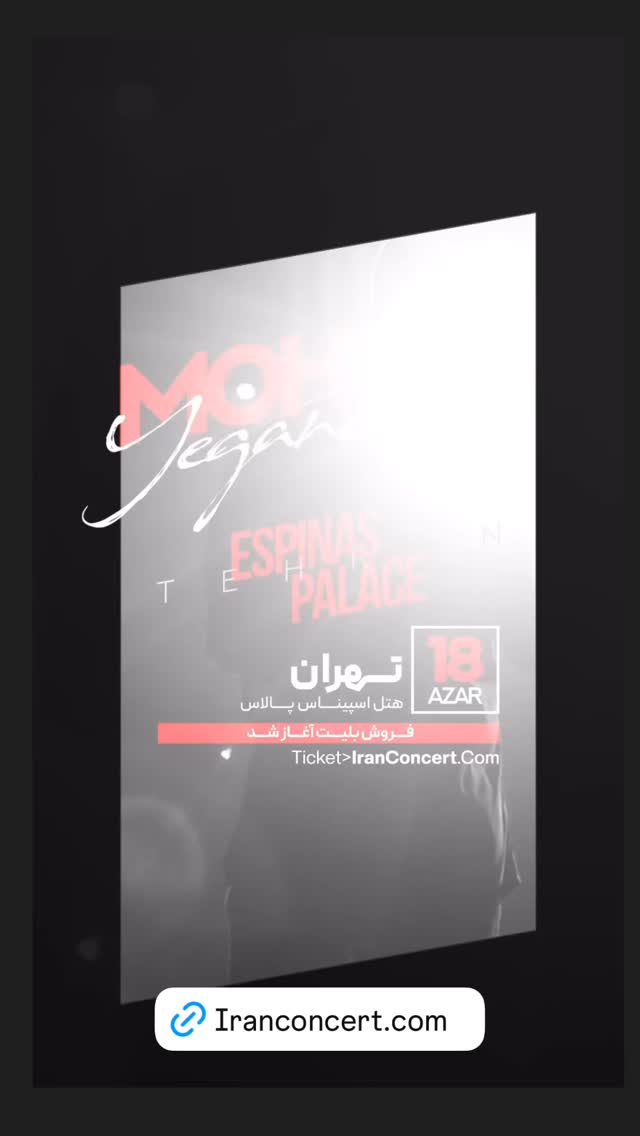  جدید ترین استوری اینستاگرام شهاب اکبری