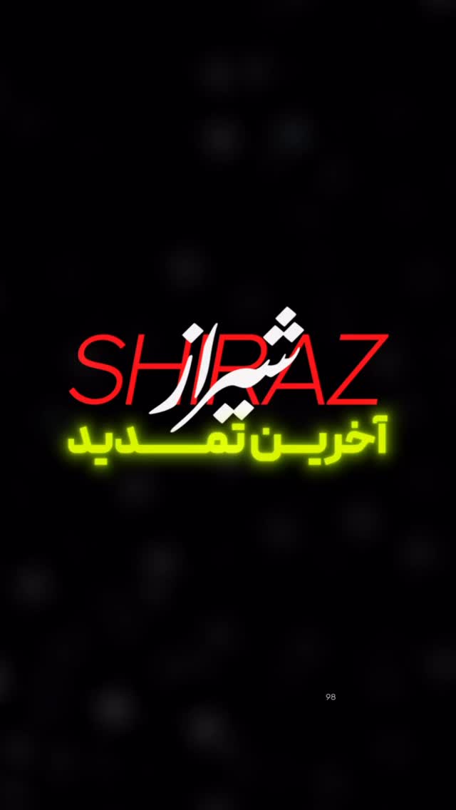  جدید ترین استوری اینستاگرام شهاب اکبری
