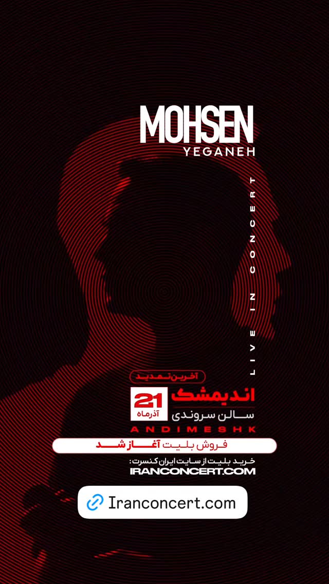  جدید ترین استوری اینستاگرام شهاب اکبری