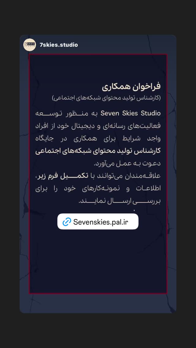  جدید ترین استوری اینستاگرام شهاب حسینی