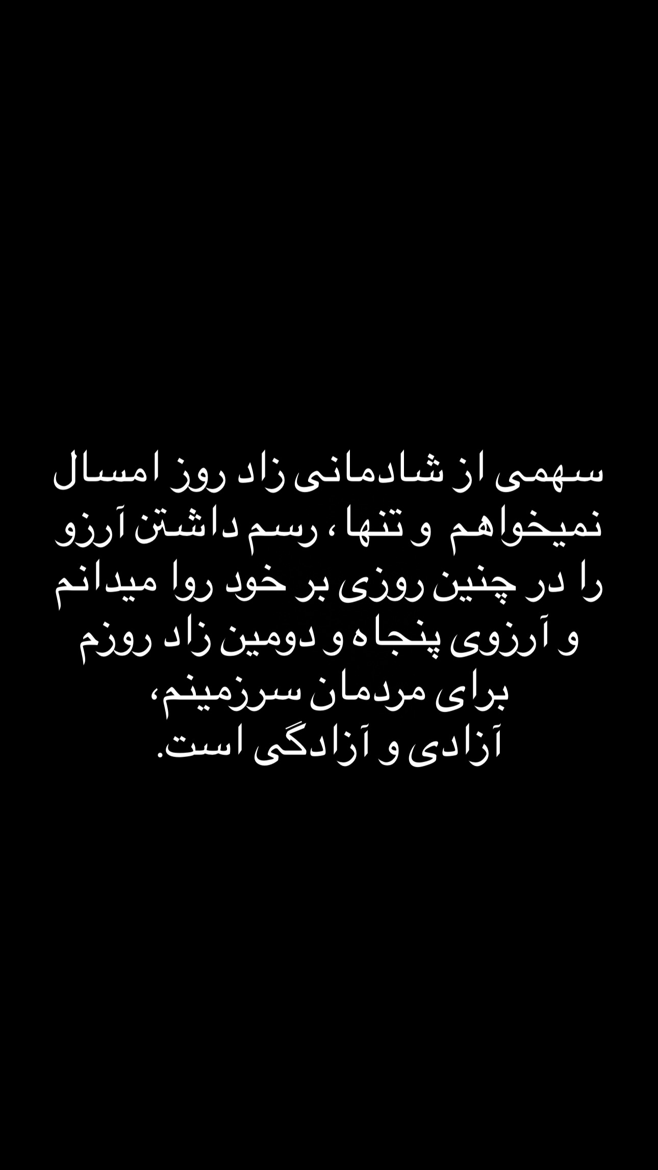  جدید ترین استوری اینستاگرام شهاب حسینی