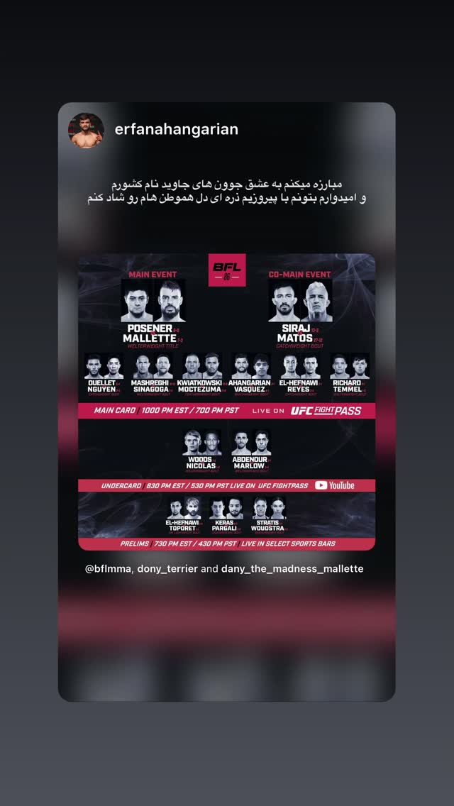  جدید ترین استوری اینستاگرام شهاب علمی