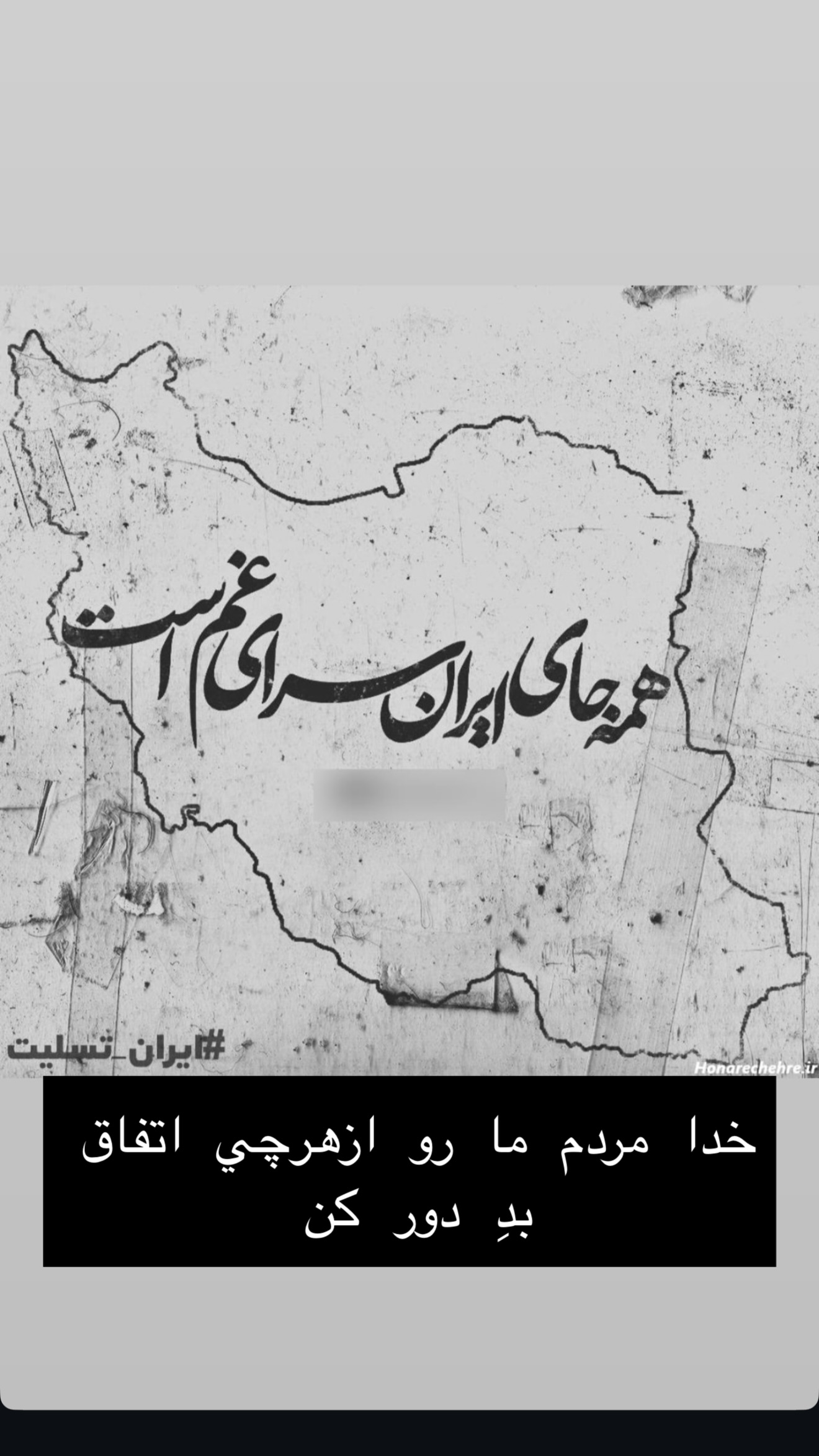 جدید ترین استوری اینستاگرام محمد شهابی