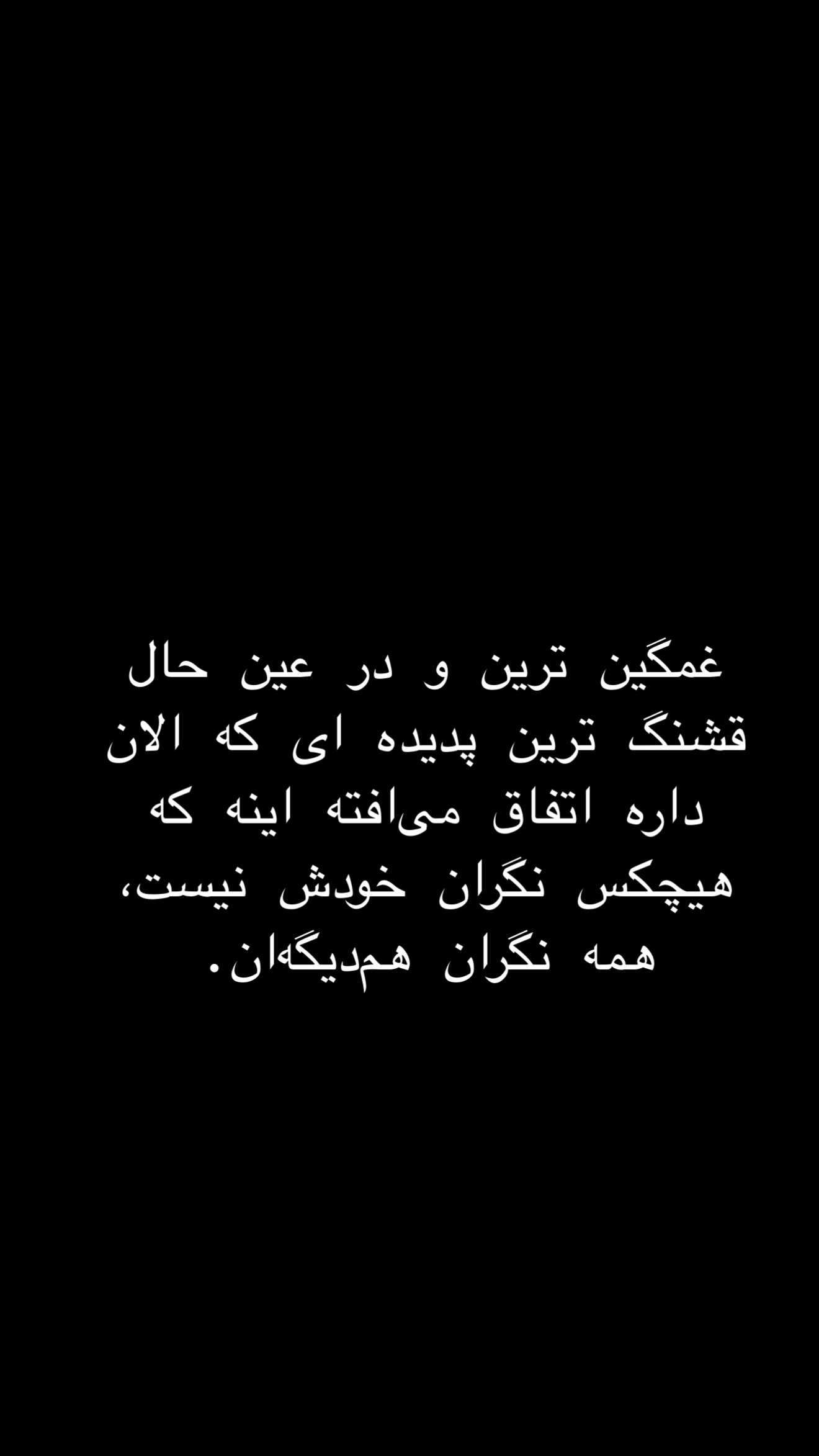  جدید ترین استوری اینستاگرام محمد شهابی