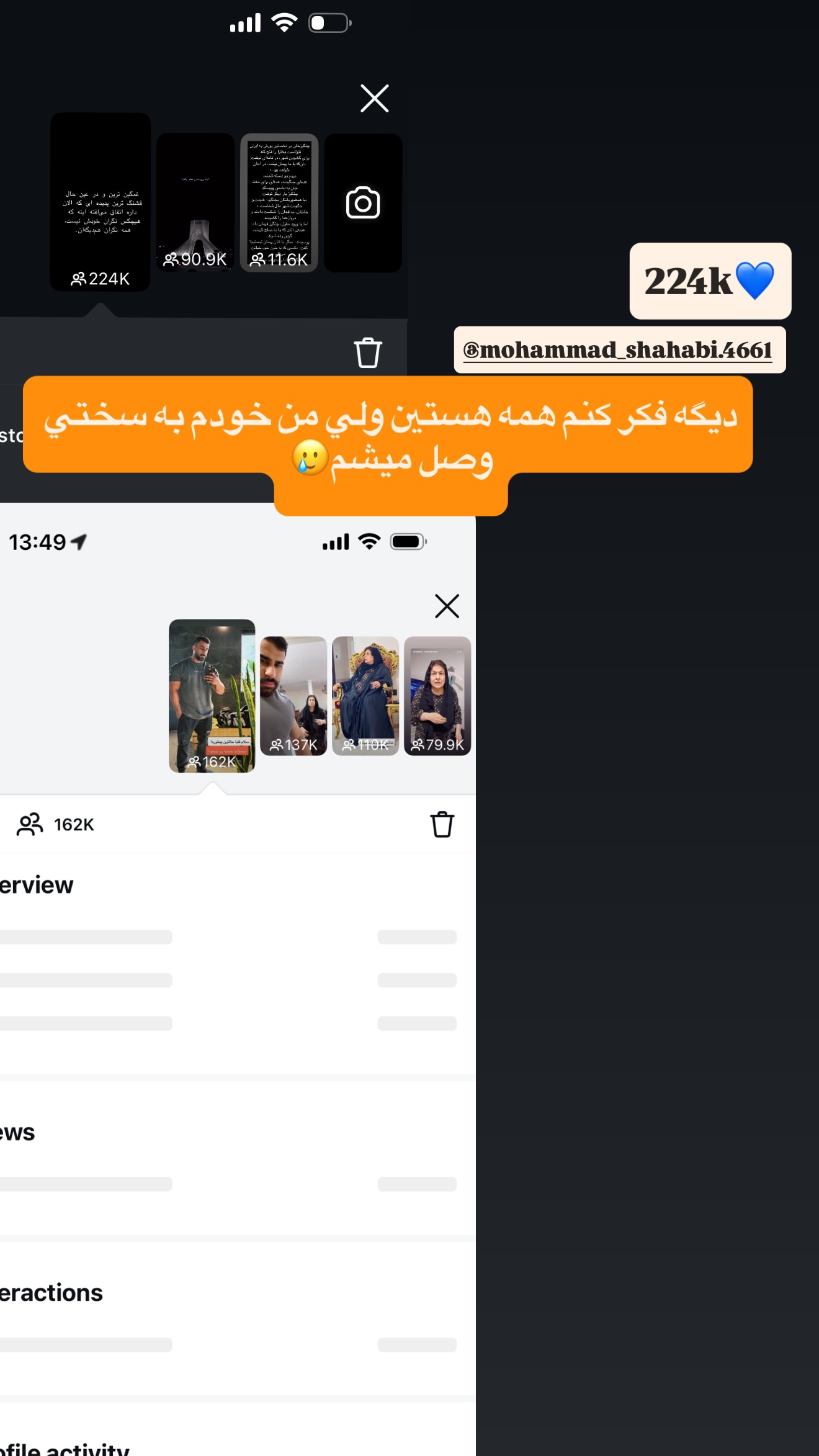  جدید ترین استوری اینستاگرام محمد شهابی