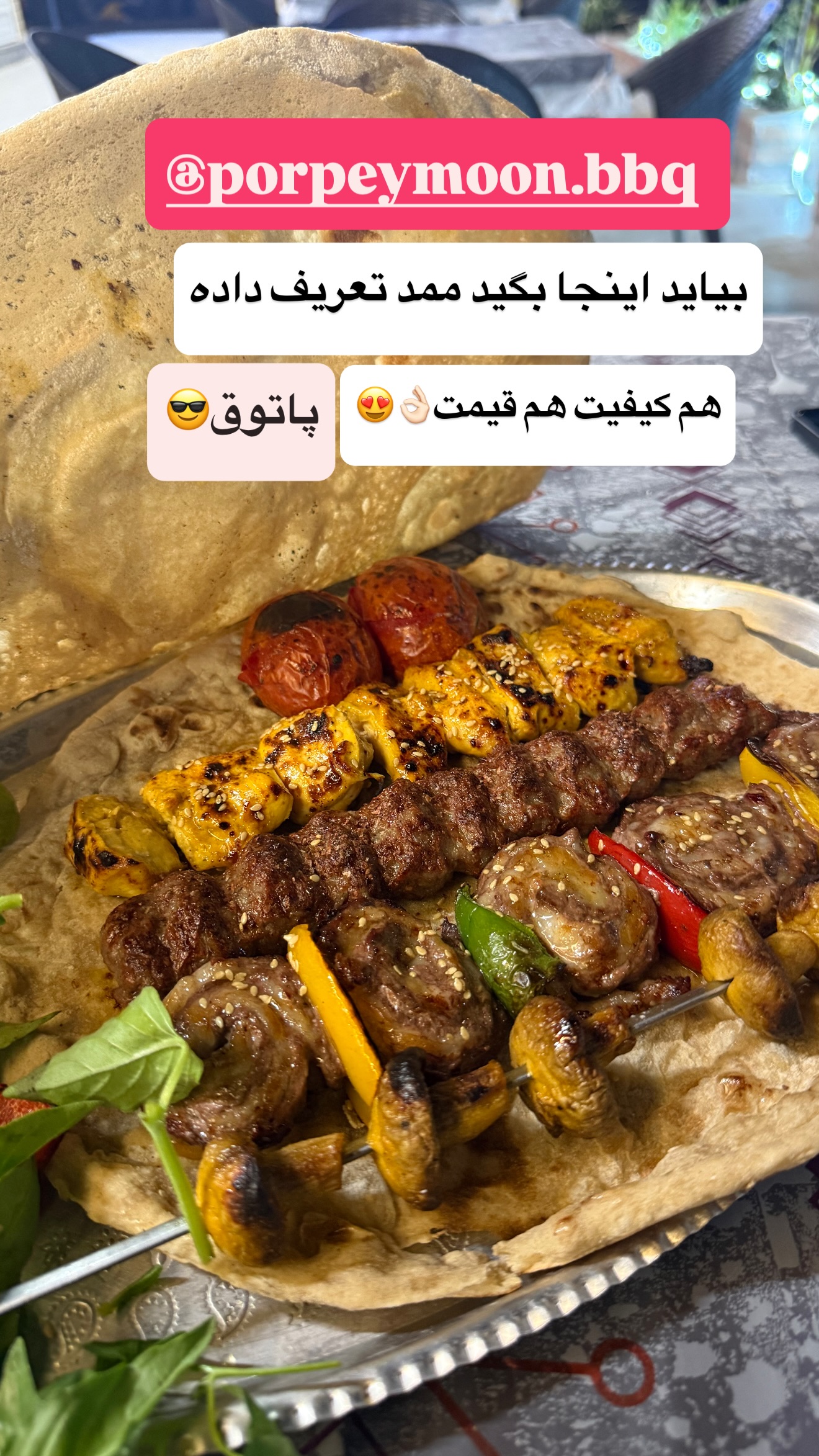  جدید ترین استوری اینستاگرام محمد شهابی
