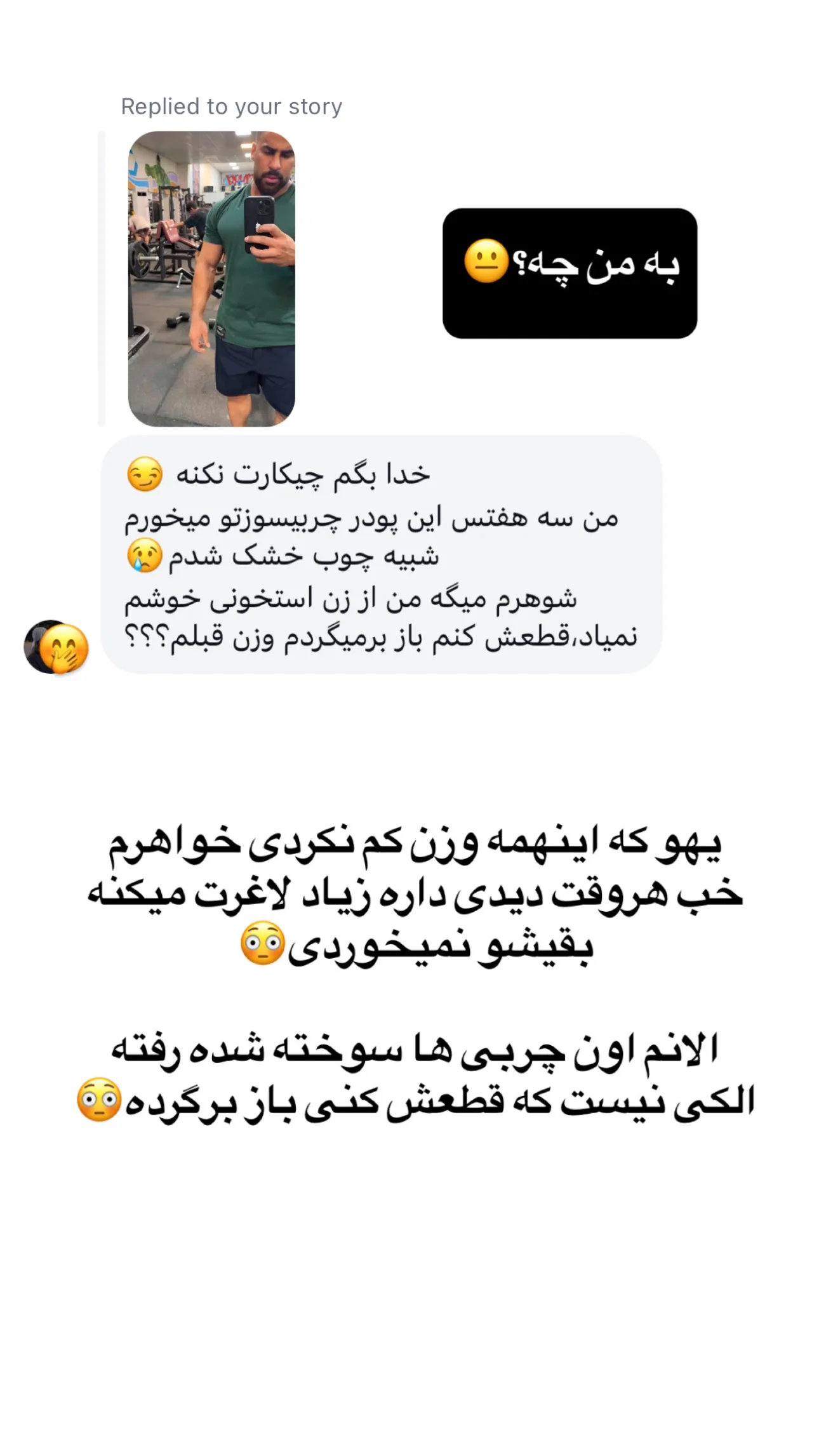  جدید ترین استوری اینستاگرام محمد شهابی
