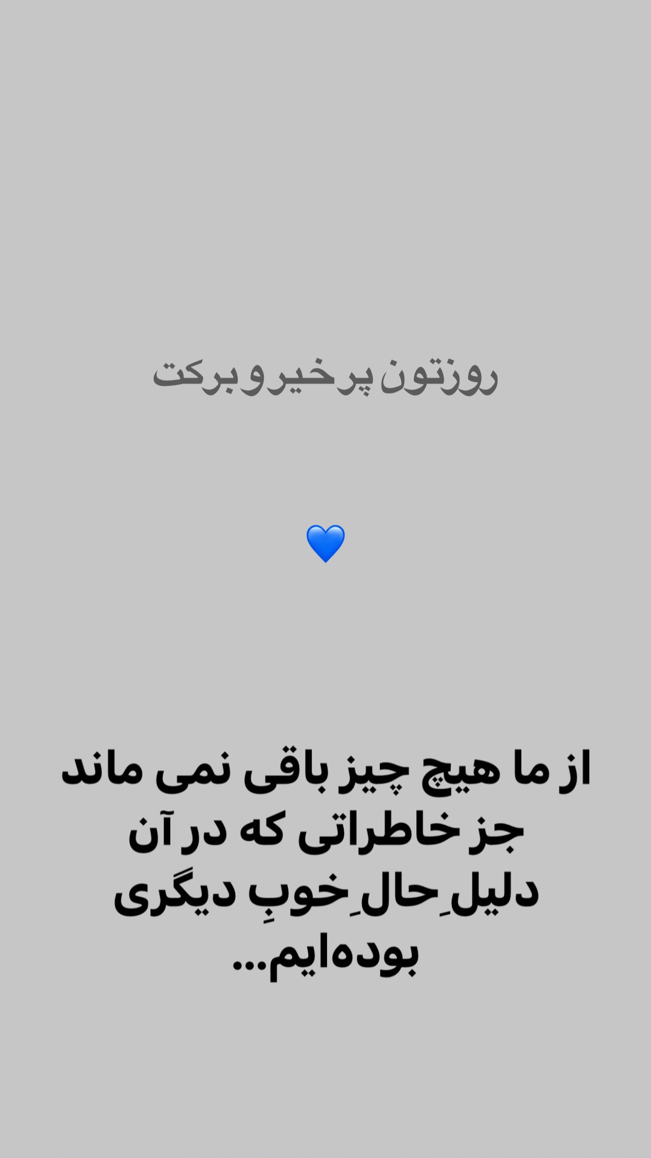  جدید ترین استوری اینستاگرام محمد شهابی