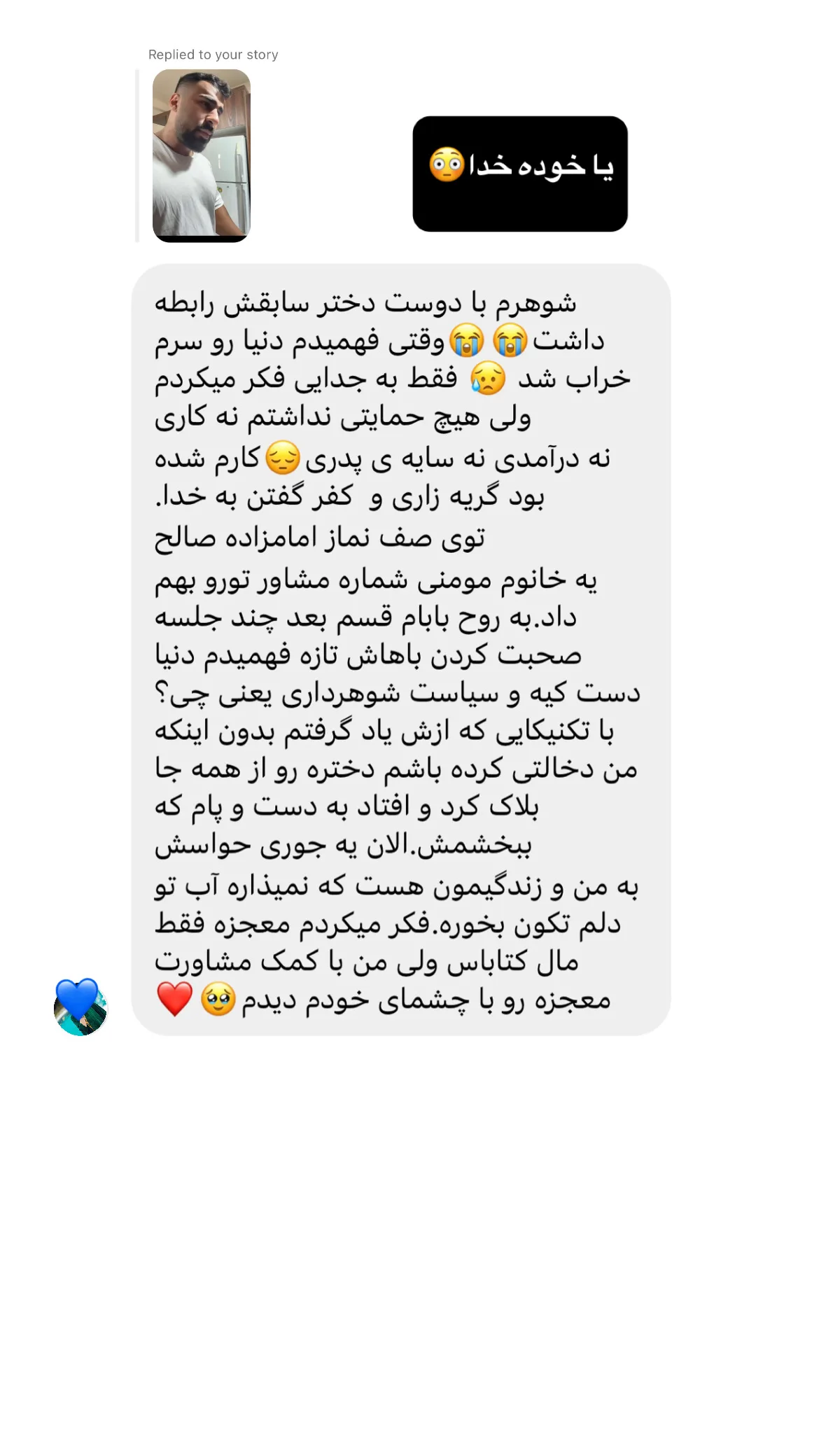  جدید ترین استوری اینستاگرام محمد شهابی