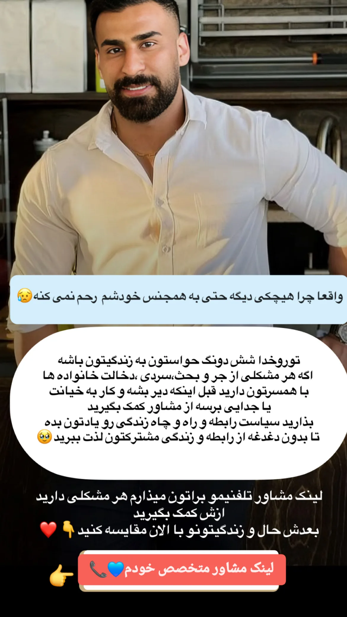  جدید ترین استوری اینستاگرام محمد شهابی