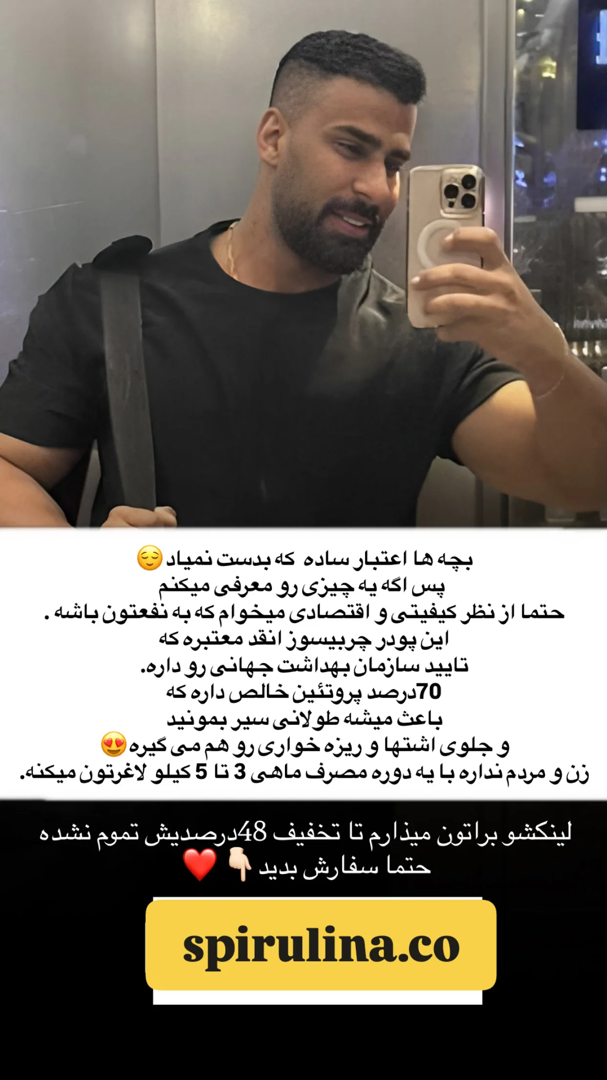  جدید ترین استوری اینستاگرام محمد شهابی