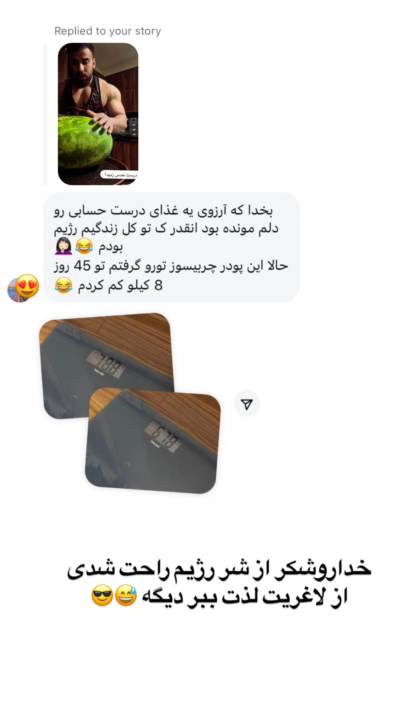  جدید ترین استوری اینستاگرام محمد شهابی