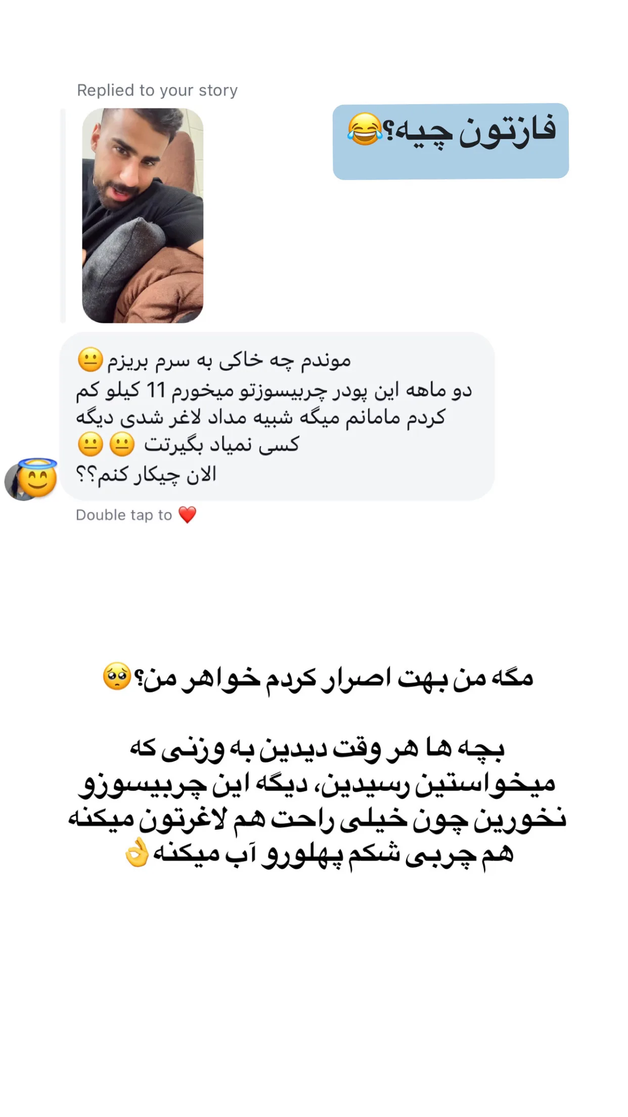  جدید ترین استوری اینستاگرام محمد شهابی