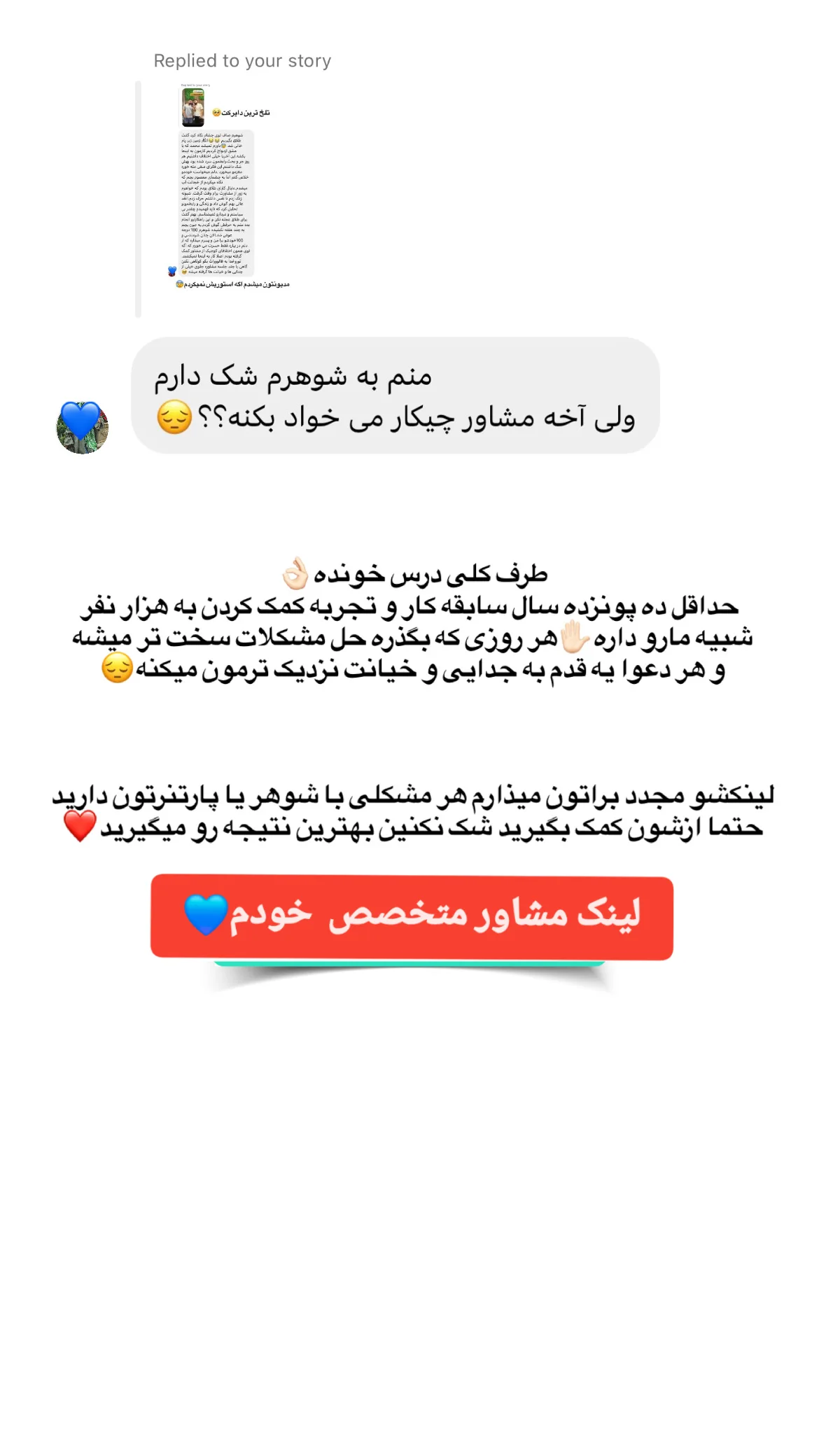  جدید ترین استوری اینستاگرام محمد شهابی