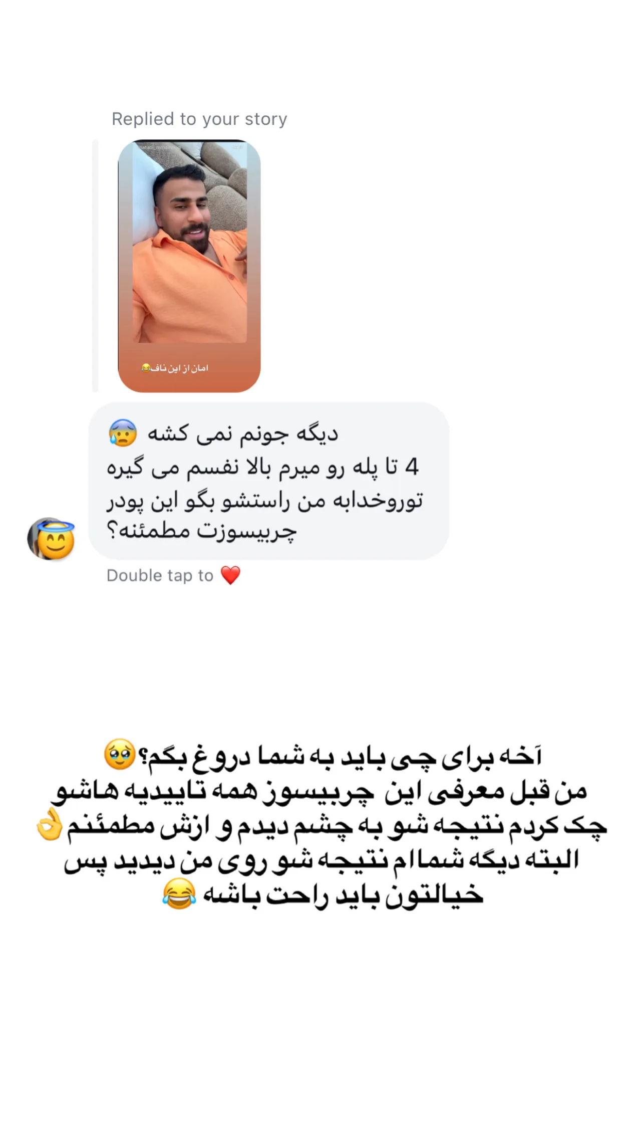  جدید ترین استوری اینستاگرام محمد شهابی