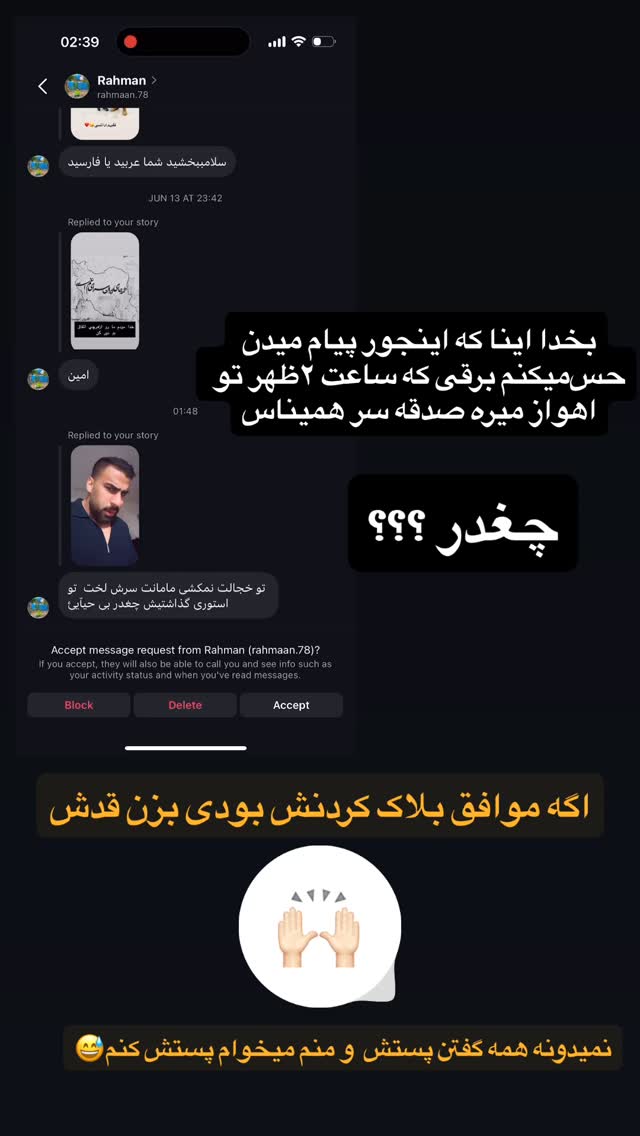  جدید ترین استوری اینستاگرام محمد شهابی