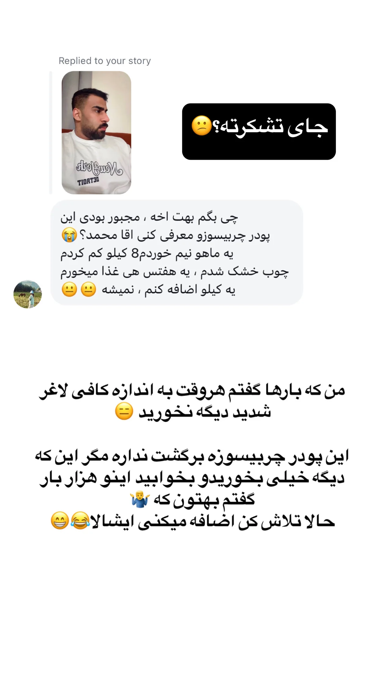  جدید ترین استوری اینستاگرام محمد شهابی