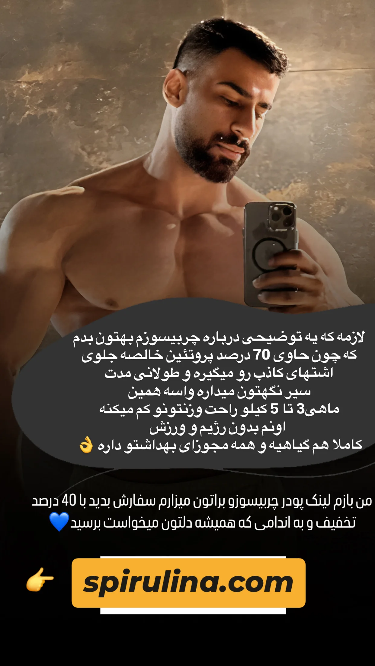  جدید ترین استوری اینستاگرام محمد شهابی
