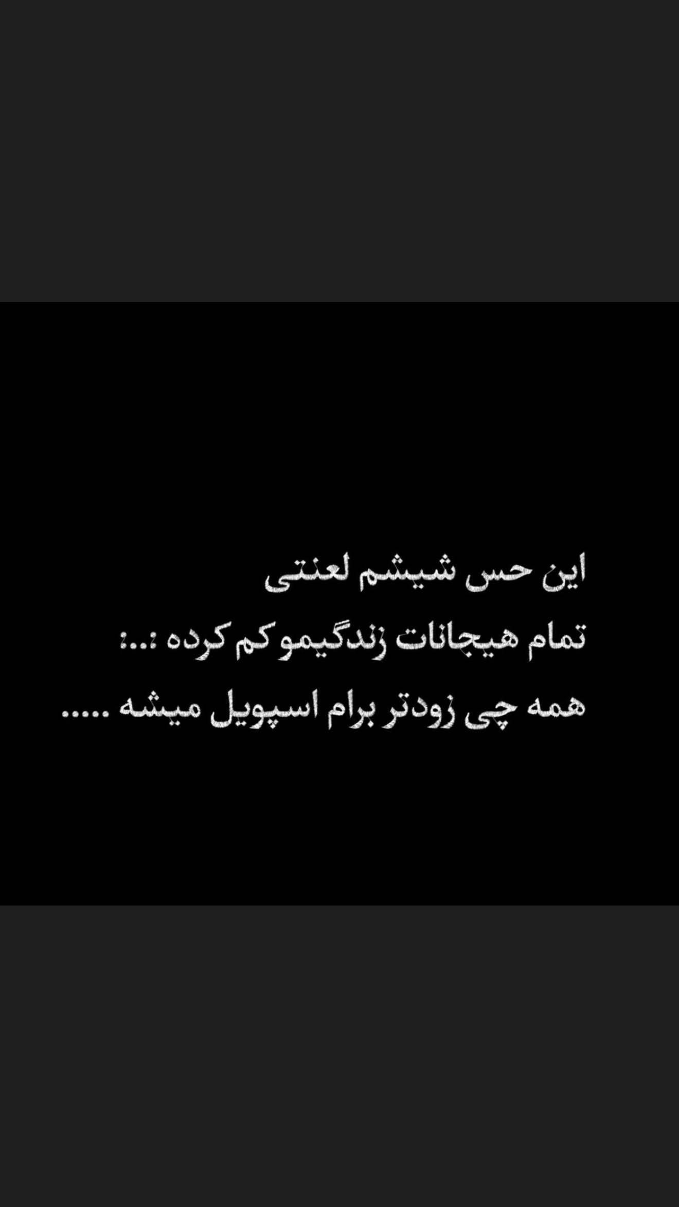  جدید ترین استوری اینستاگرام محمد شهابی