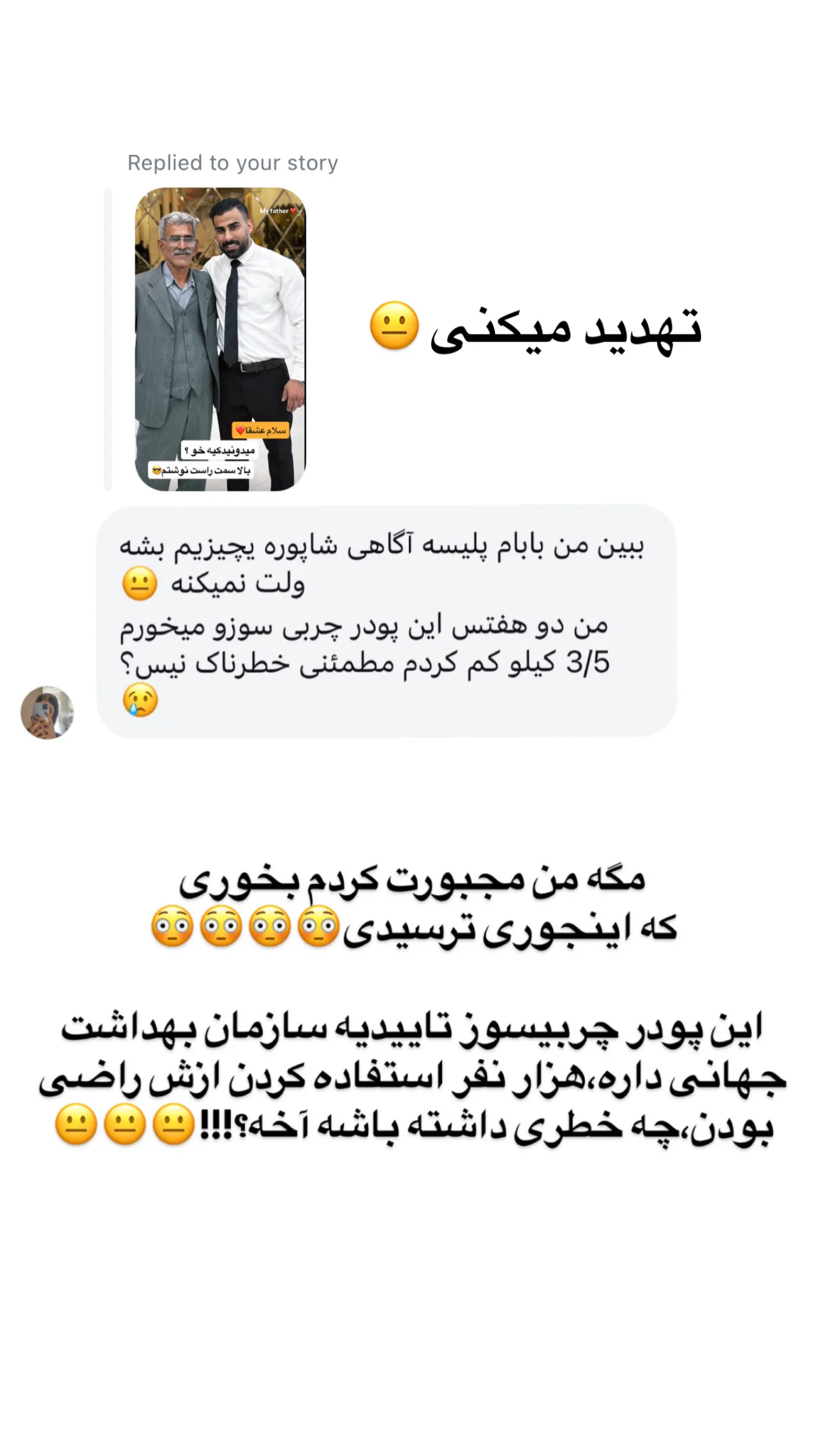  جدید ترین استوری اینستاگرام محمد شهابی