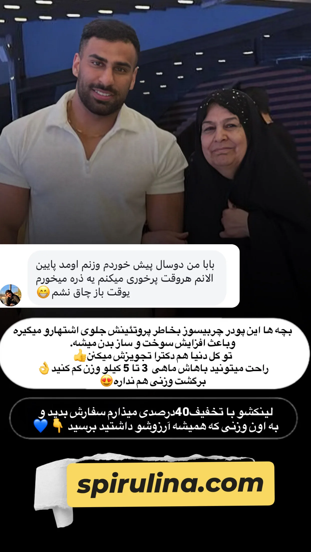  جدید ترین استوری اینستاگرام محمد شهابی