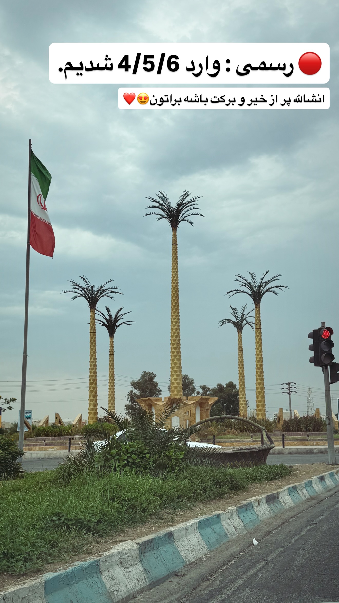  جدید ترین استوری اینستاگرام محمد شهابی