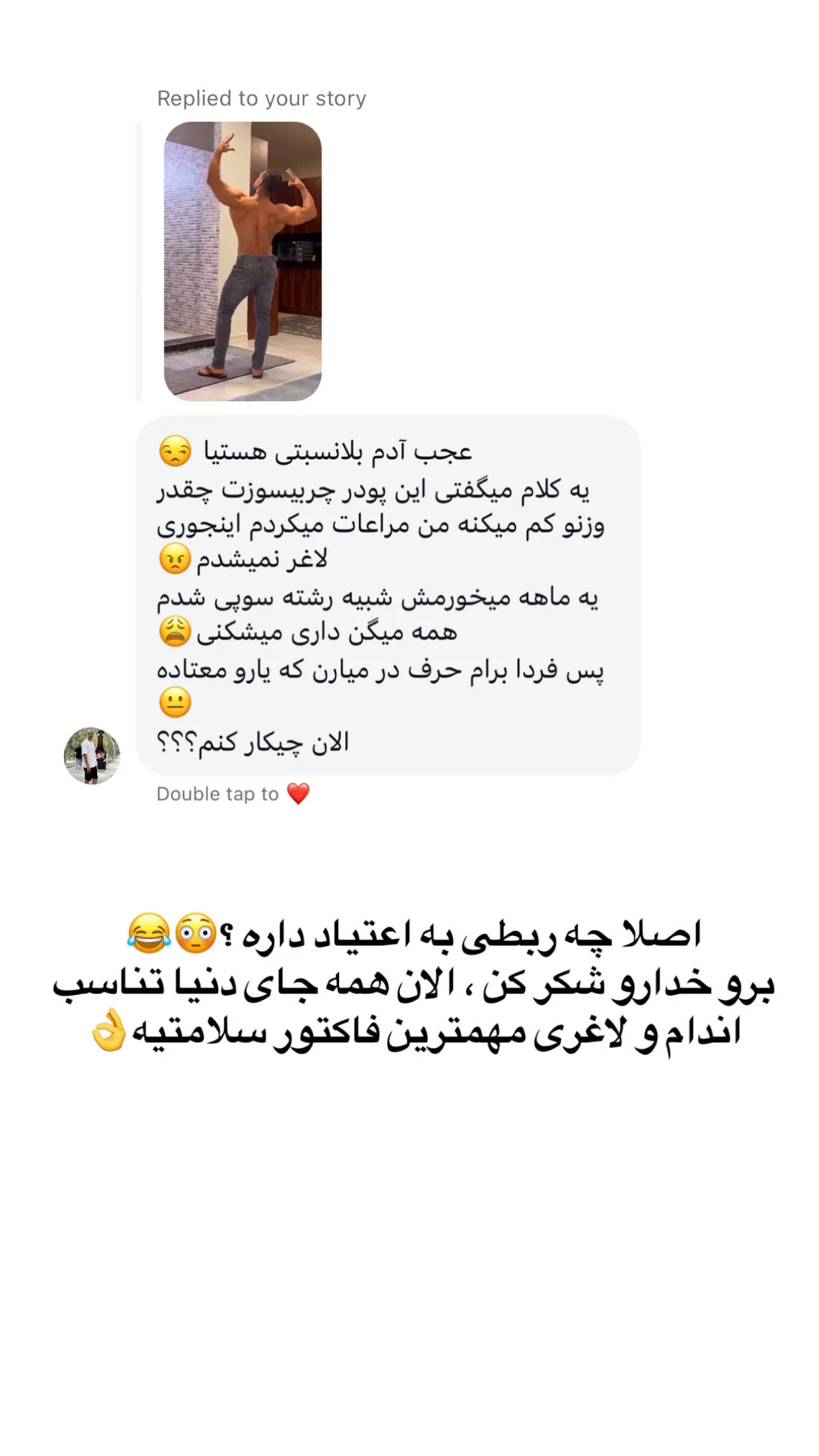  جدید ترین استوری اینستاگرام محمد شهابی