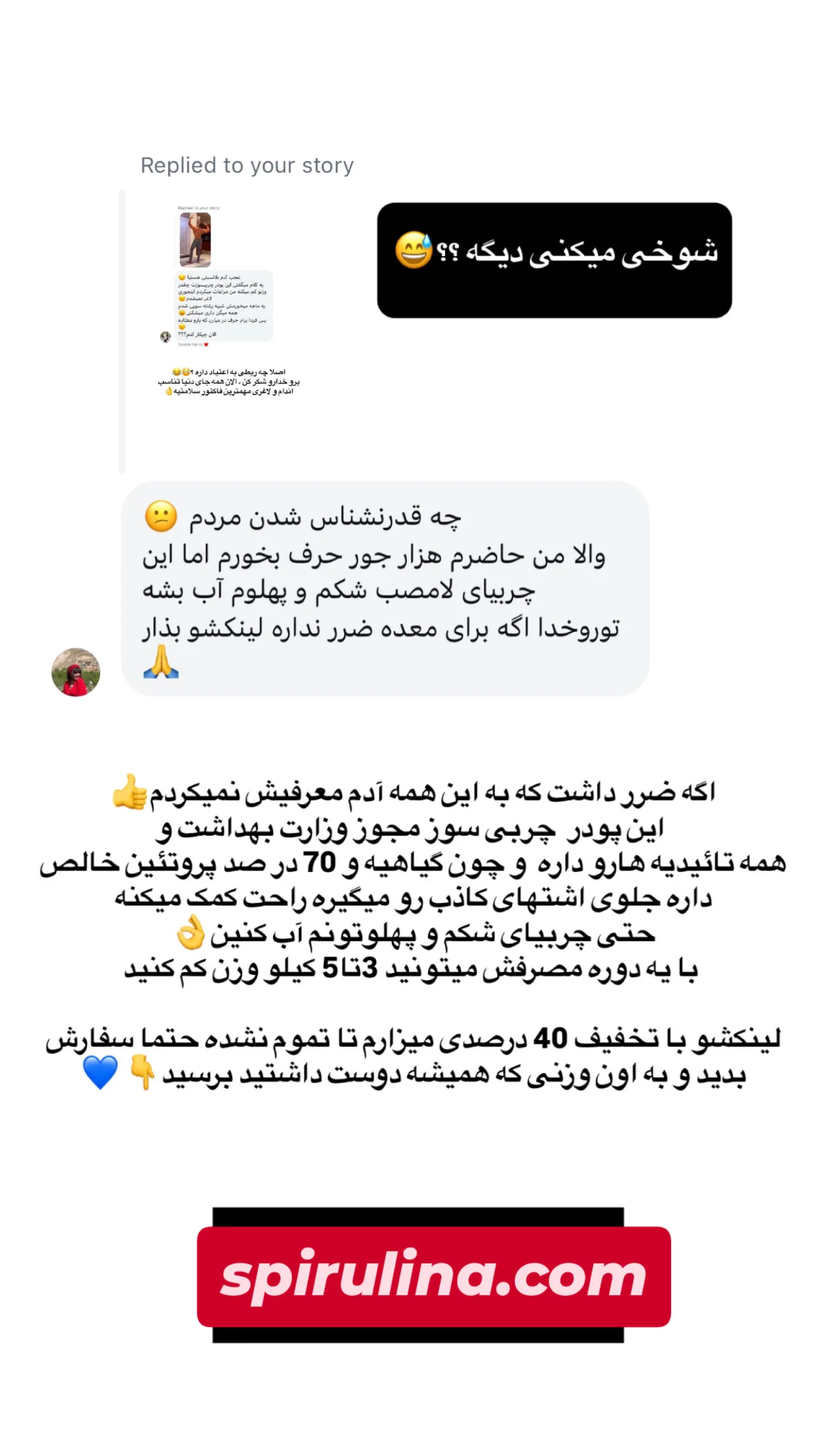  جدید ترین استوری اینستاگرام محمد شهابی
