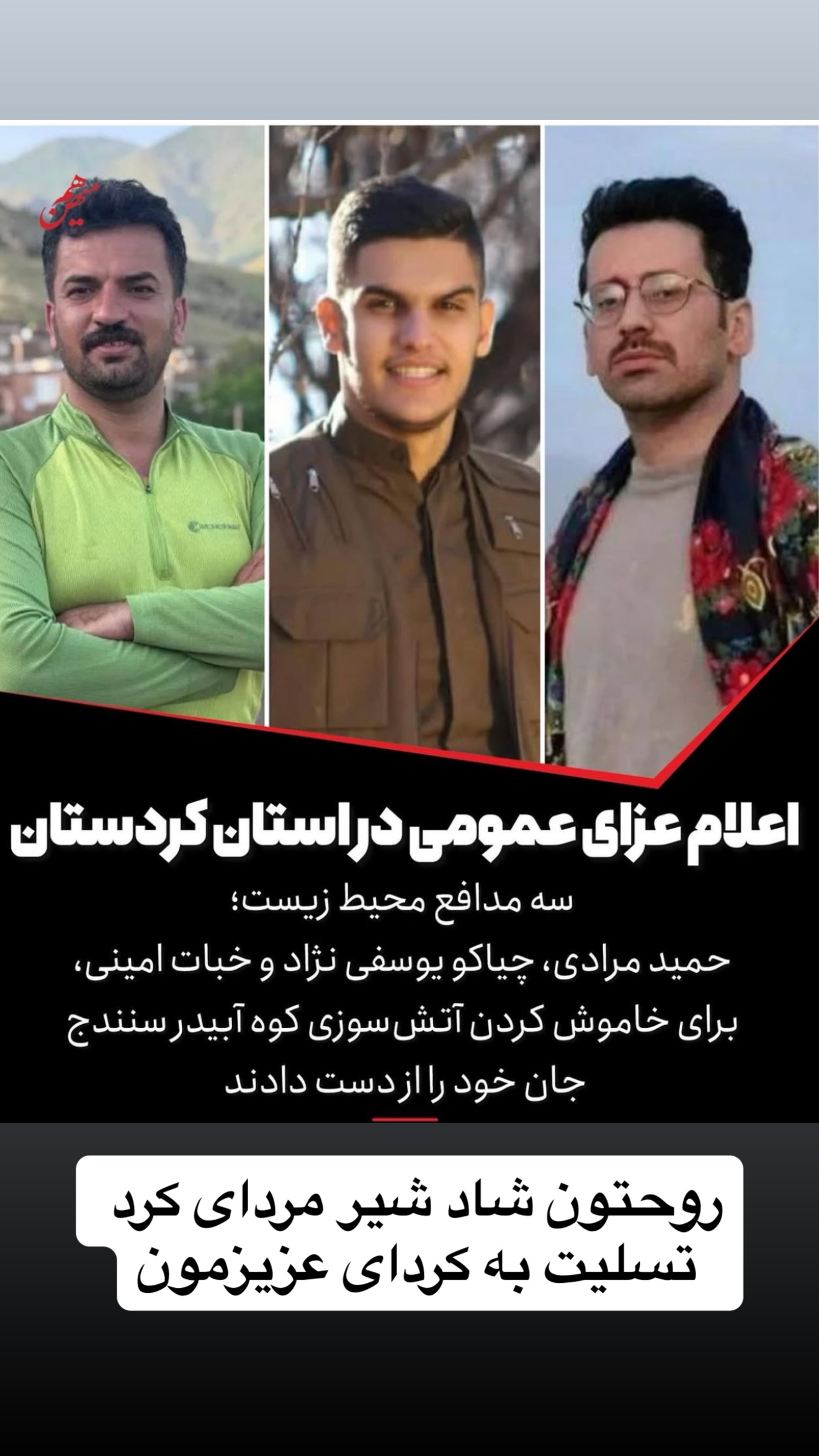  جدید ترین استوری اینستاگرام محمد شهابی