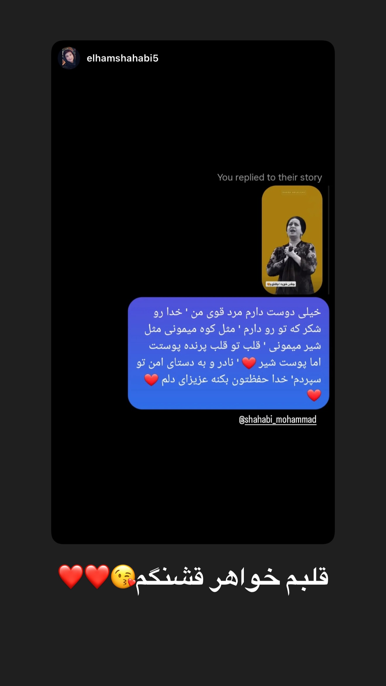  جدید ترین استوری اینستاگرام محمد شهابی