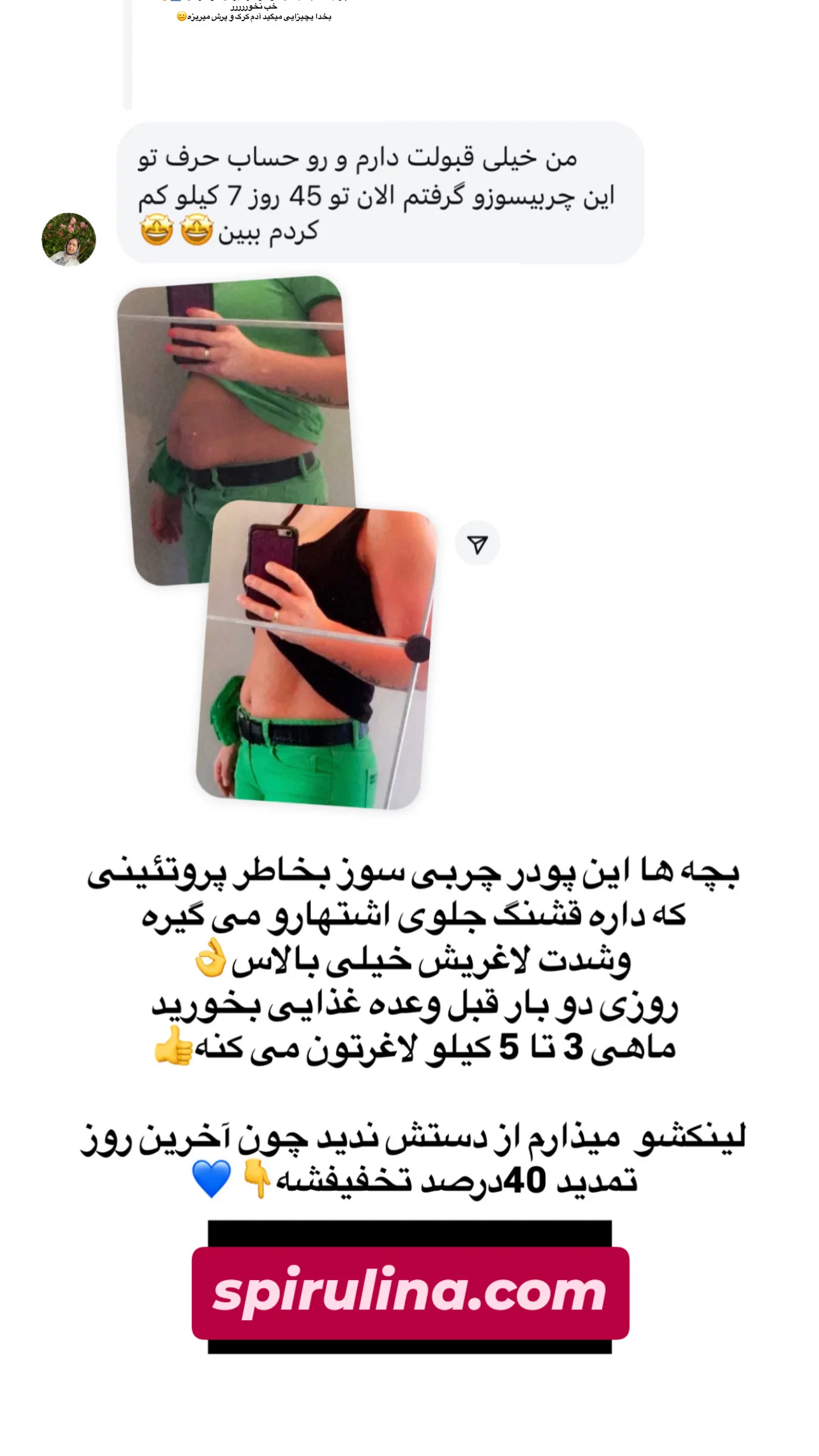  جدید ترین استوری اینستاگرام محمد شهابی