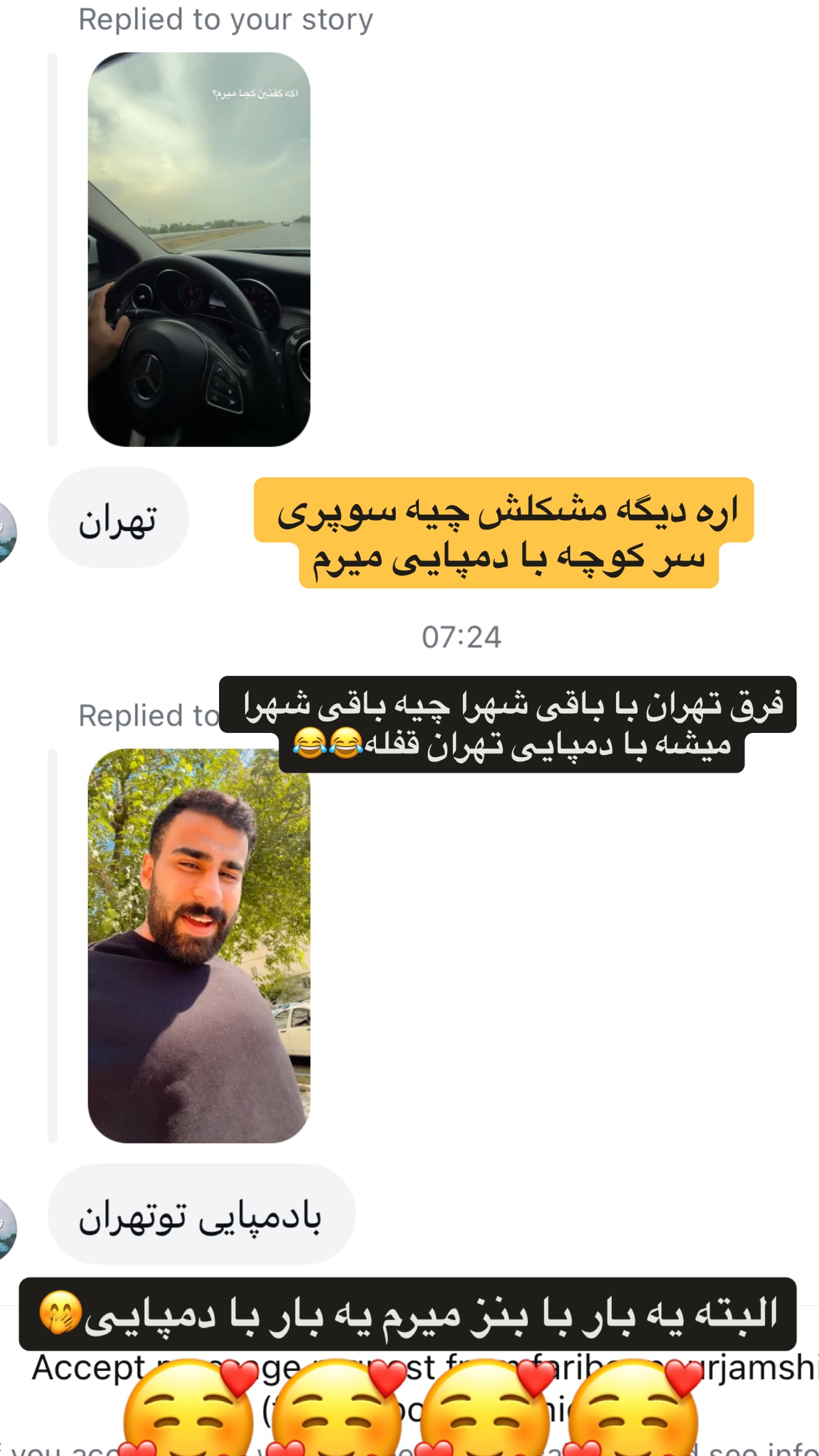  جدید ترین استوری اینستاگرام محمد شهابی