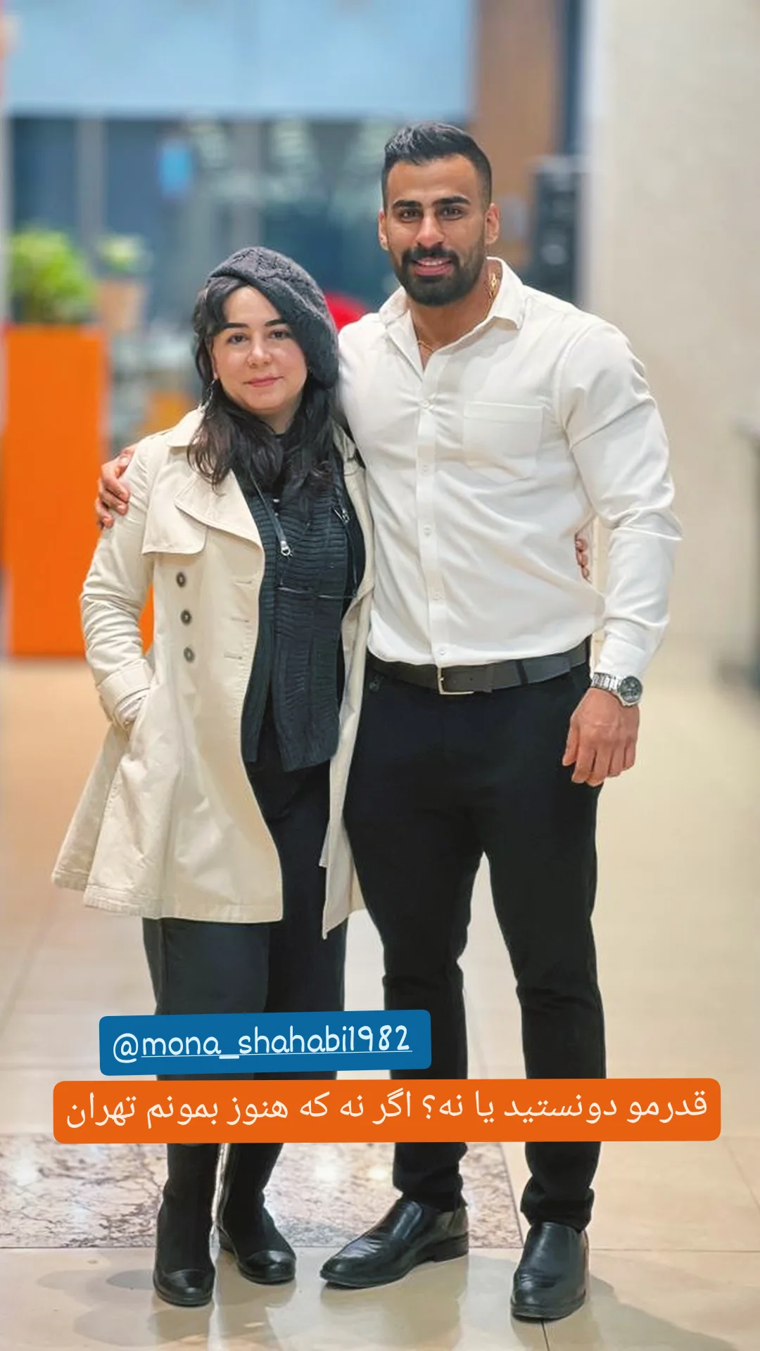  جدید ترین استوری اینستاگرام محمد شهابی