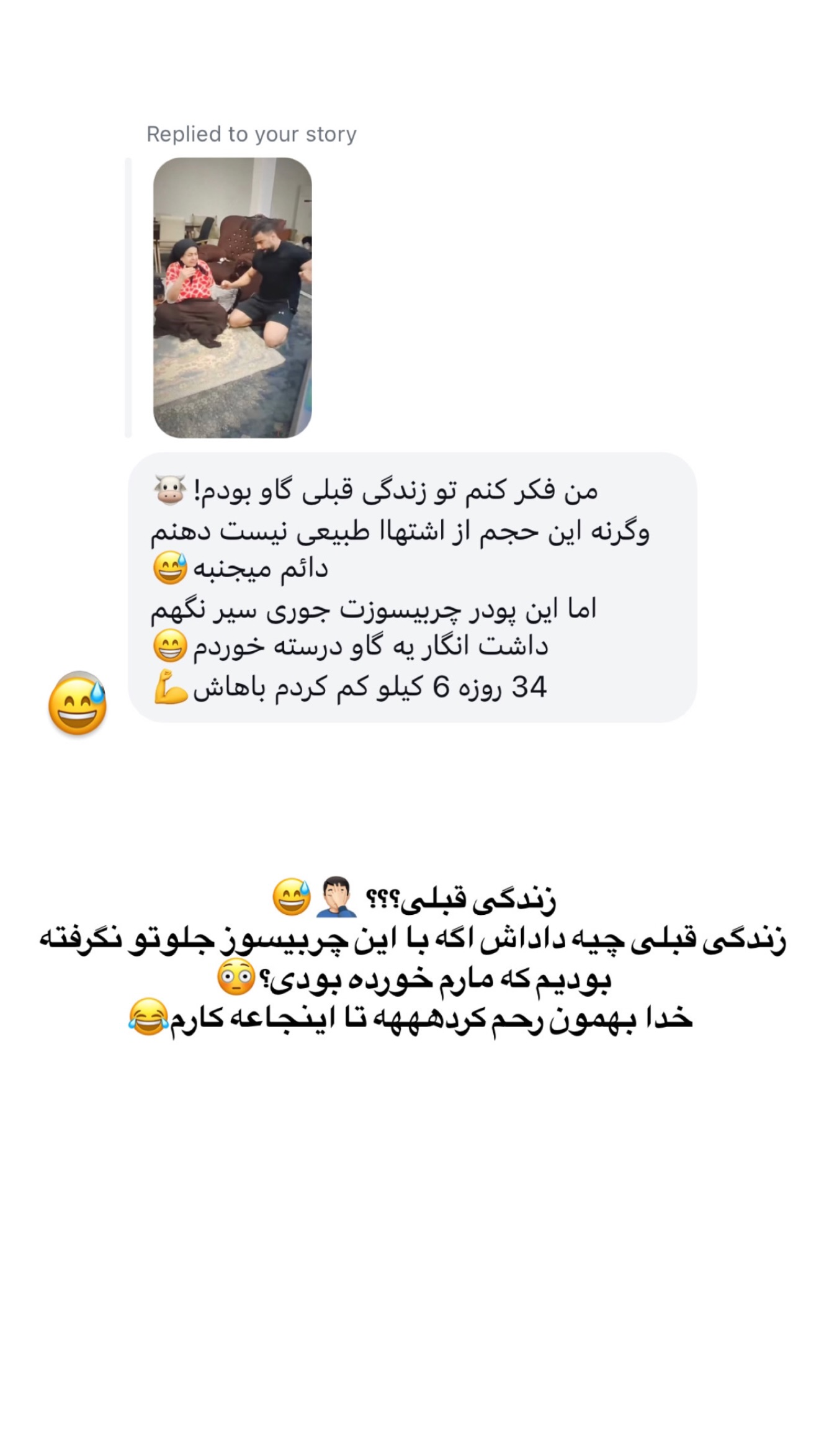  جدید ترین استوری اینستاگرام محمد شهابی