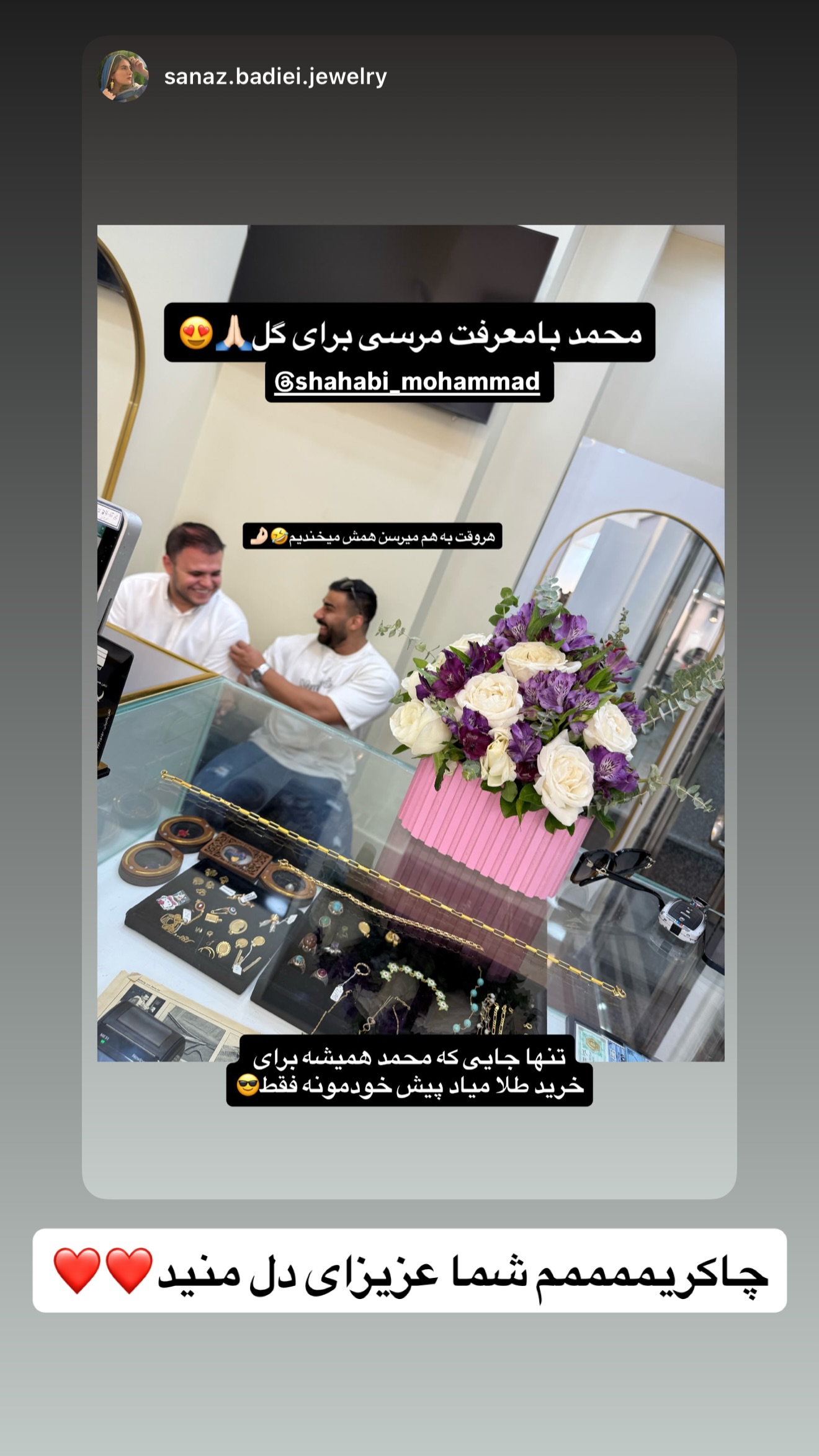  جدید ترین استوری اینستاگرام محمد شهابی