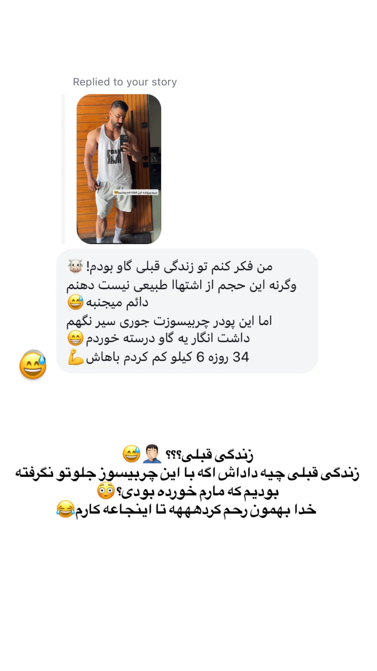  جدید ترین استوری اینستاگرام محمد شهابی