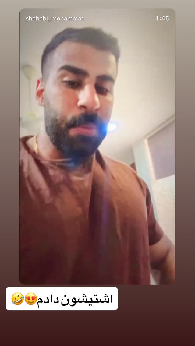  جدید ترین استوری اینستاگرام محمد شهابی